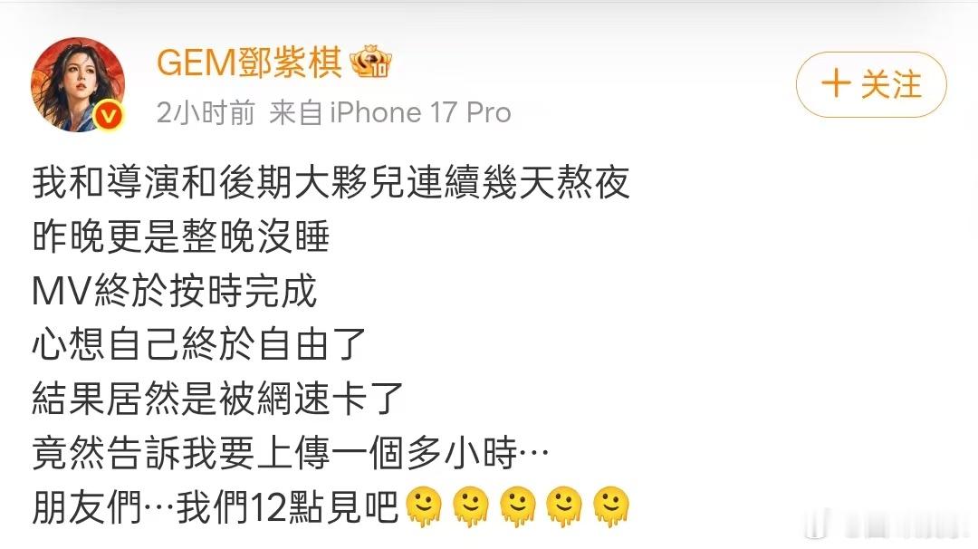 邓紫棋上传MV被网速卡了邓紫棋熬了好几个夜赶工MV 邓紫棋上传MV被网速卡了，熬
