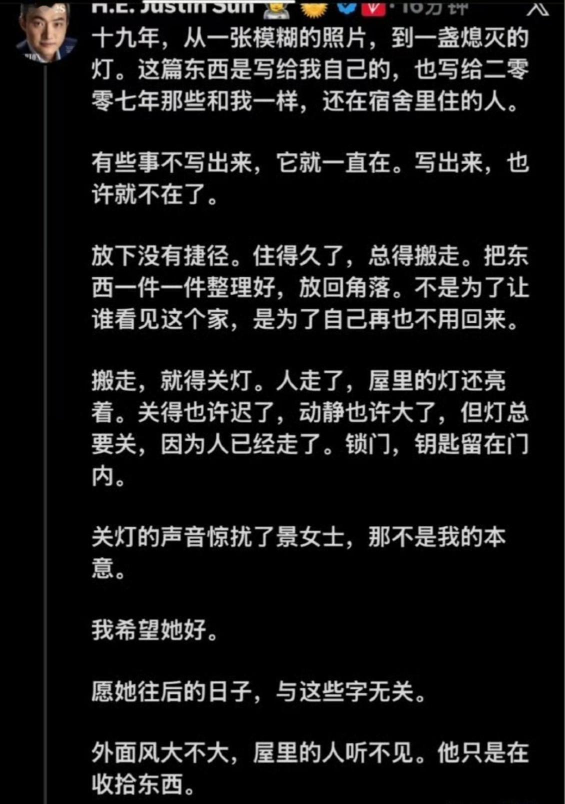 孙宇晨羞辱了景甜之后说不是他的本意孙宇晨这个🍉说实话吃到现在除了八万块财务没觉