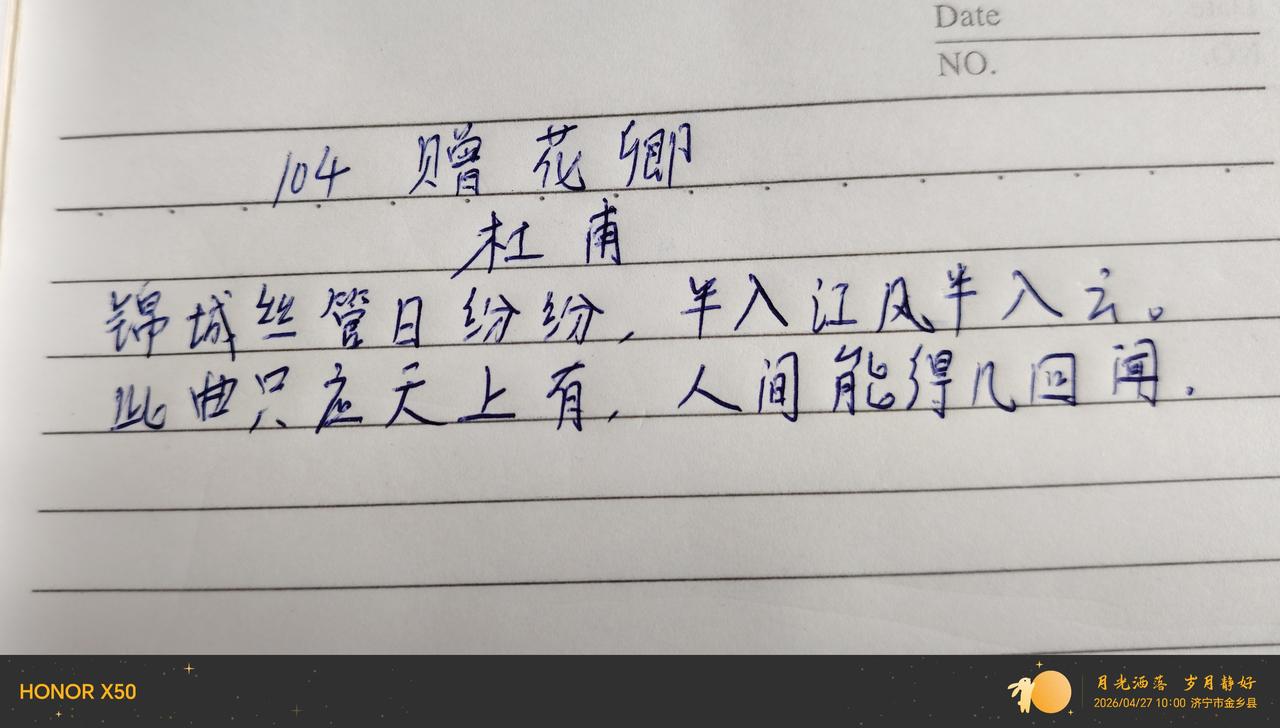 第104天机音乐真的很美妙吗？