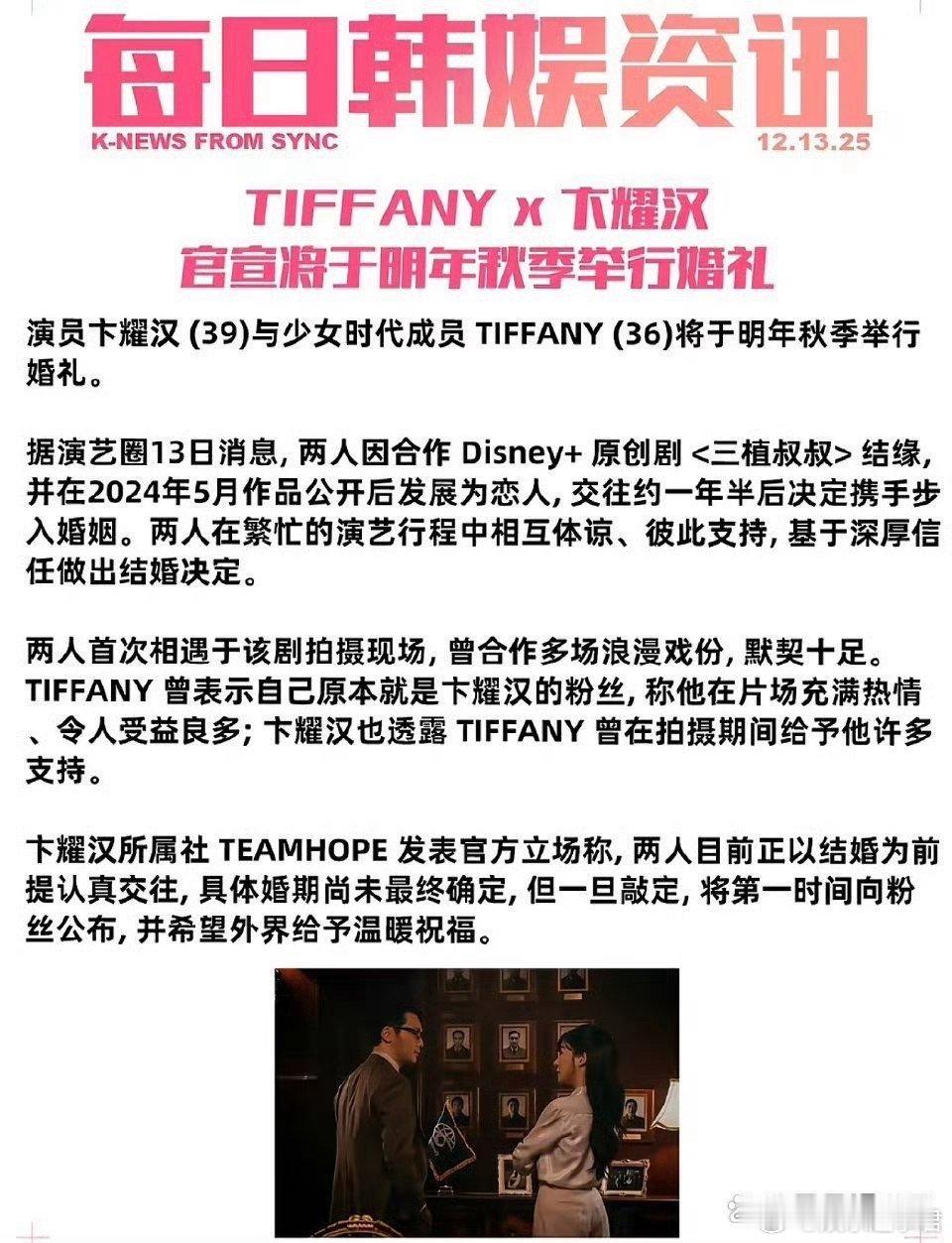 少女时代结婚第一人少女时代结婚第一人，网友: 第一个没想到是一个意想不到的人，以