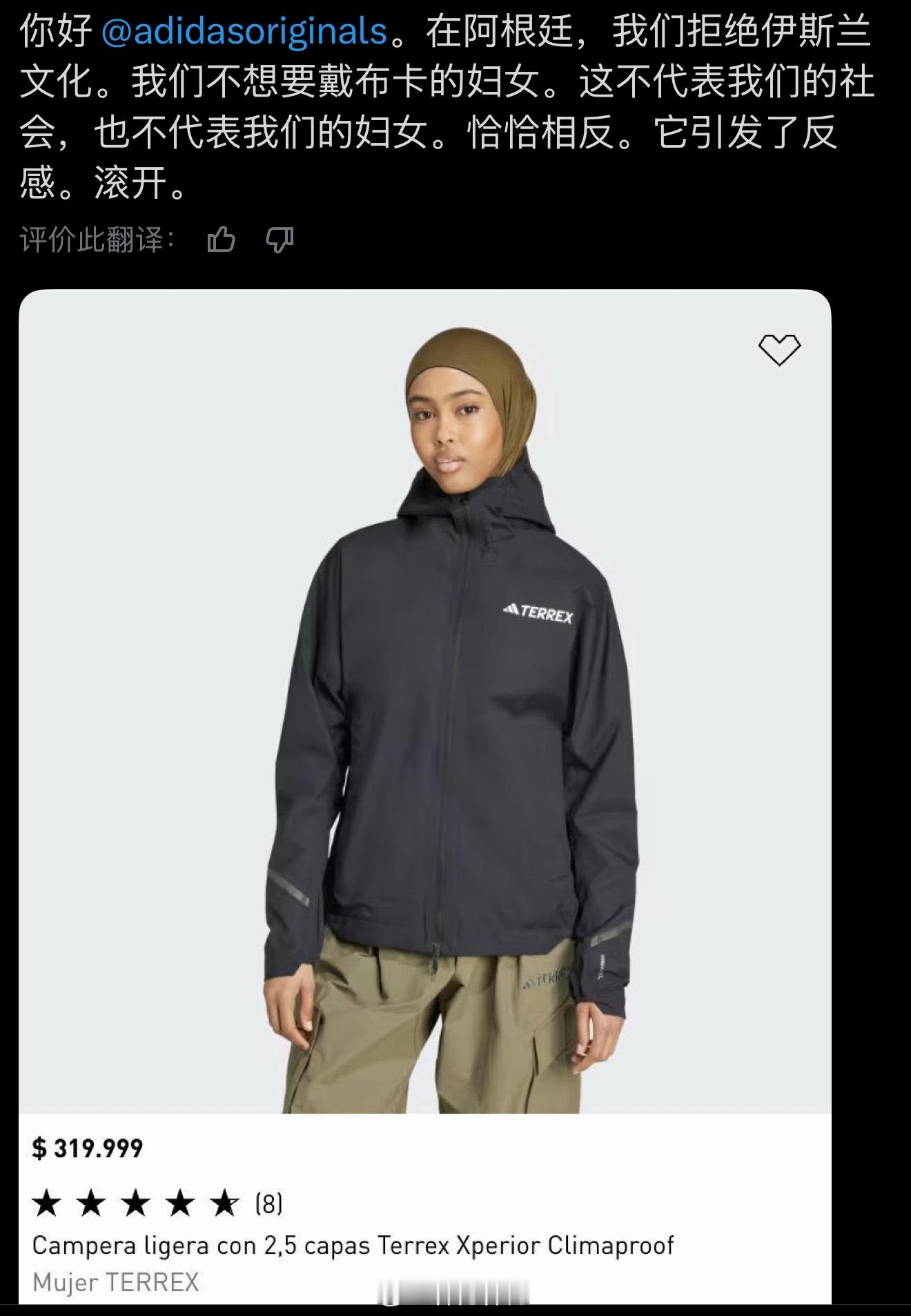 阿迪达斯全世界搞政治正确，产品模特非黑即绿，包括南美的西班牙语网站，也使用穿着波