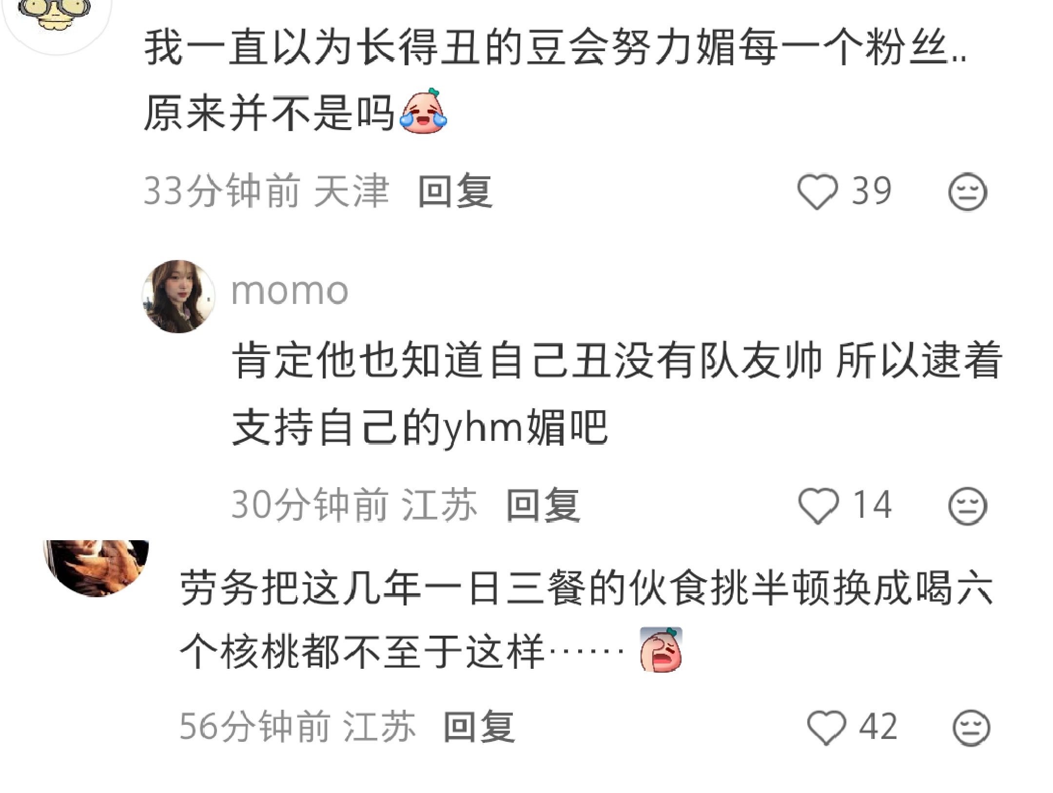 我特么真是不行了 劳务这个蠢才