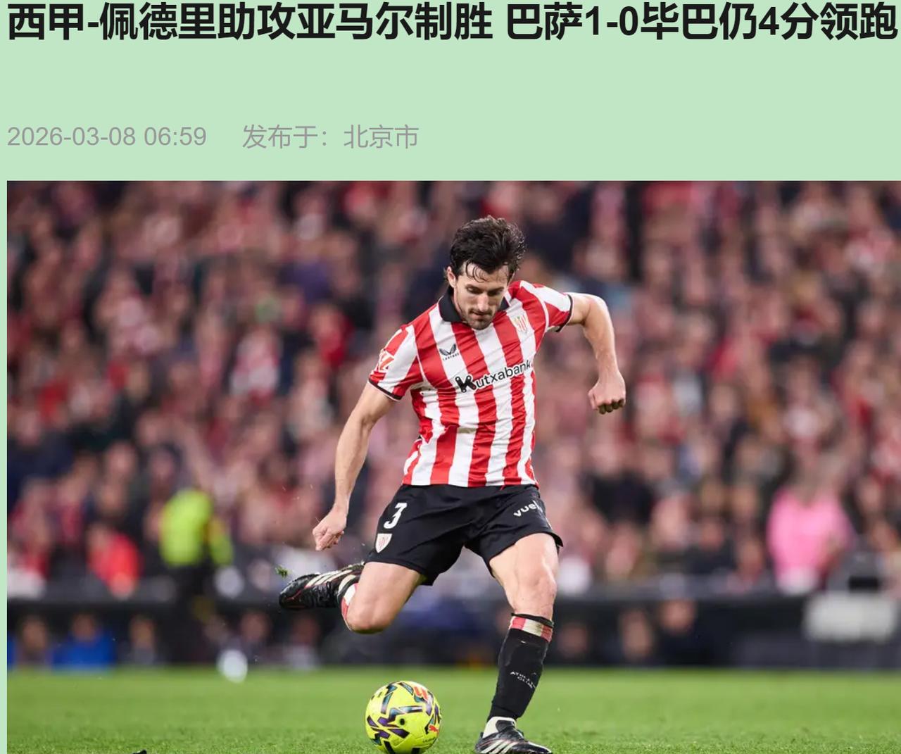 你骂这球难看？我偏说：这三分，是巴萨本赛季最值钱的一次"苟且"。

开场哨响，我