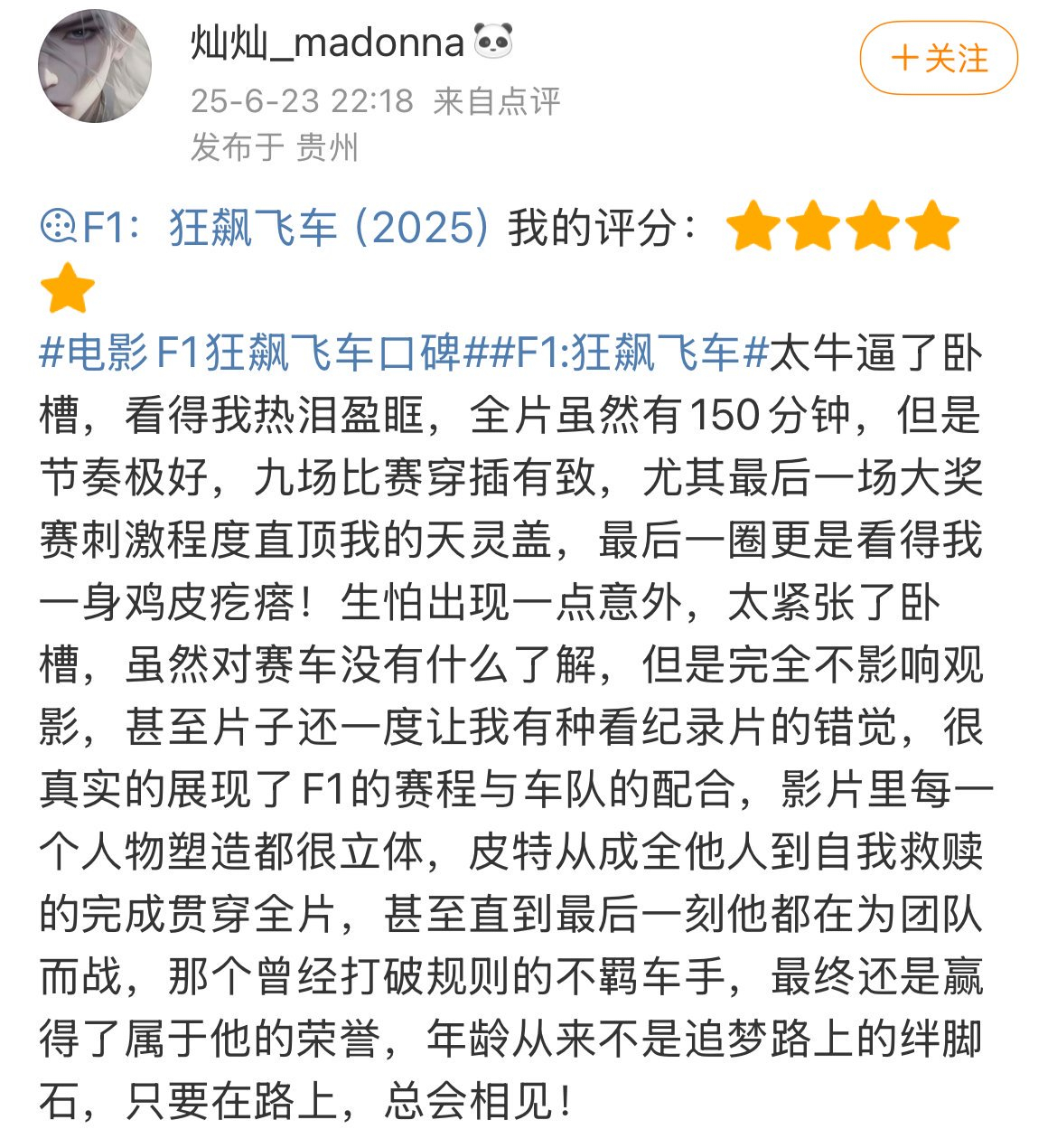 很震撼！在如今这个绿幕CG特技早已泛滥的年代，《F1：狂飙飞车》难得地用近乎偏执