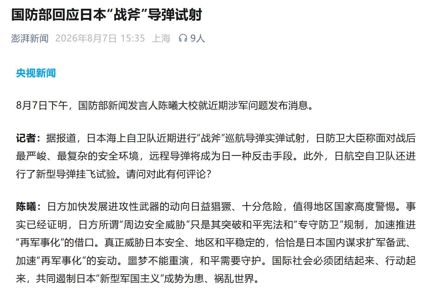 如果国际社会团结不起来，谁来收拾日本军国主义？ 