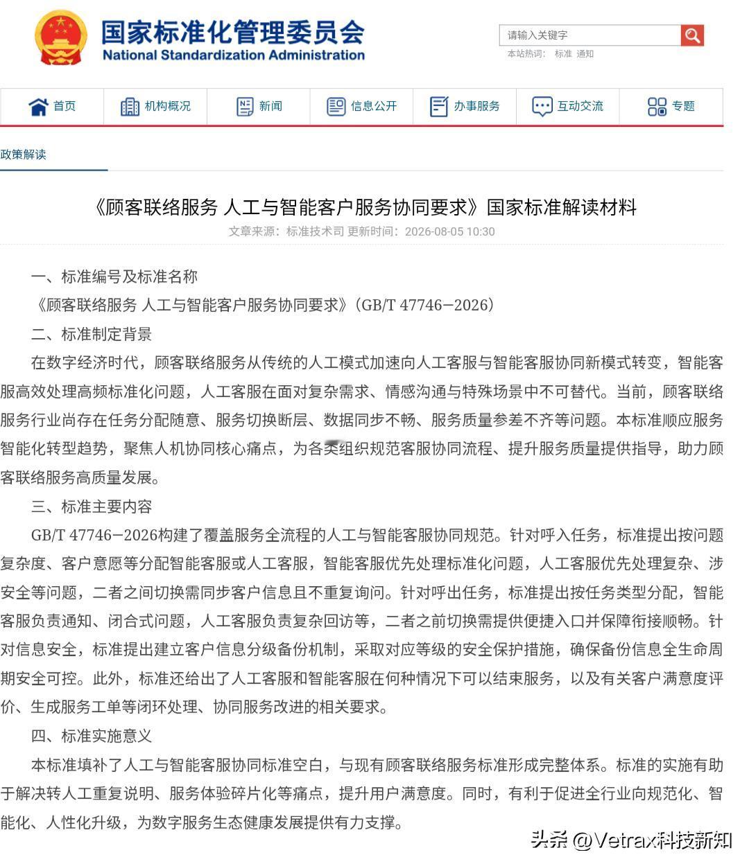 企业的 AI 客服乱回复，回复了之后企业又不认账、以是 AI 说的为由拒绝承认履