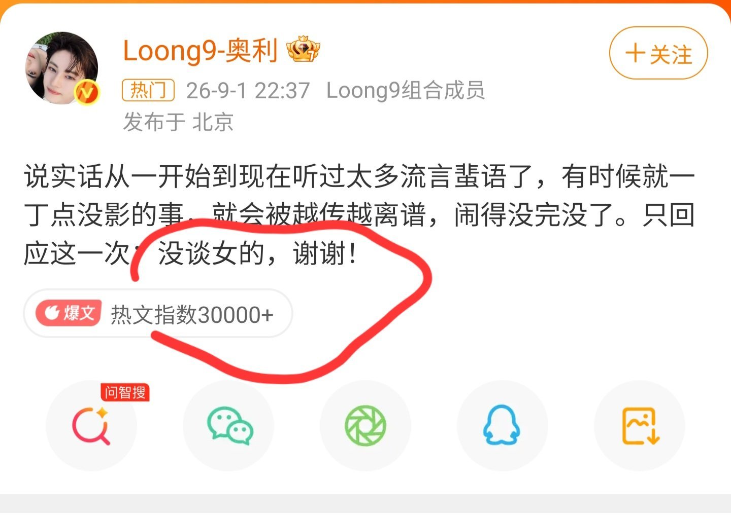 都这个地步了，还麦了一波大的，看得出很想火了。[允悲]没谈女的 ​​​