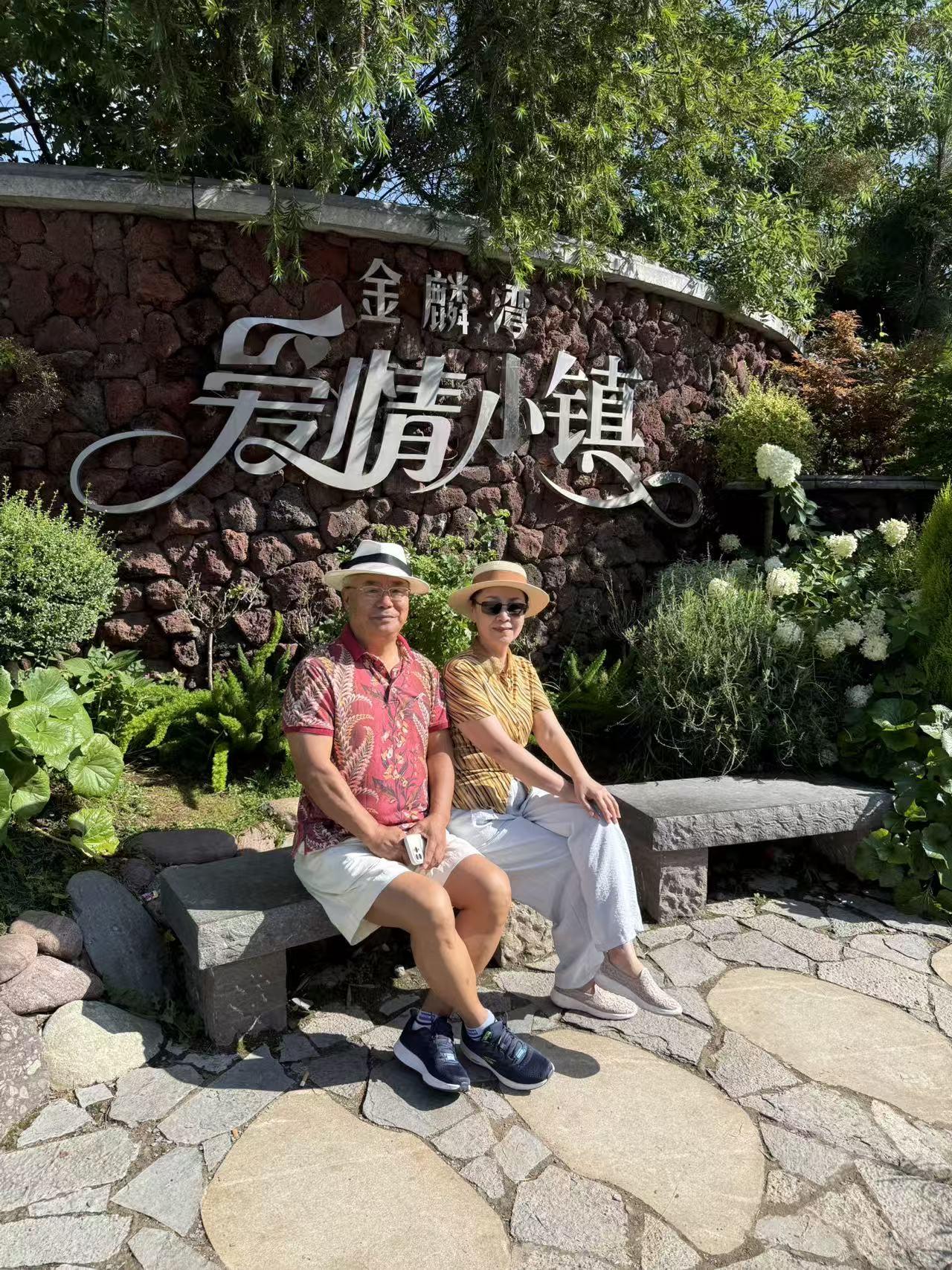 打卡爱情小镇，证明我们还在热恋。

头顶烈日，身沐凉风。

草坪上咔嚓几张，蓝天