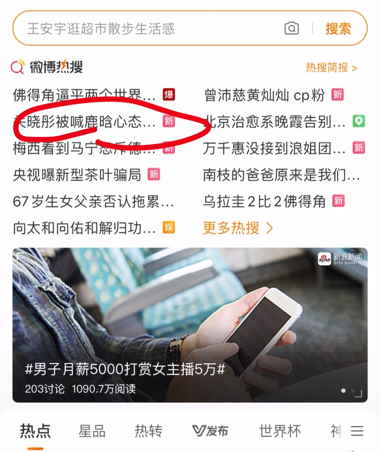 路人对着关晓彤喊鹿晗大女主什么时候能独立行走，外面显示还要带我鹿点进去只有自己了