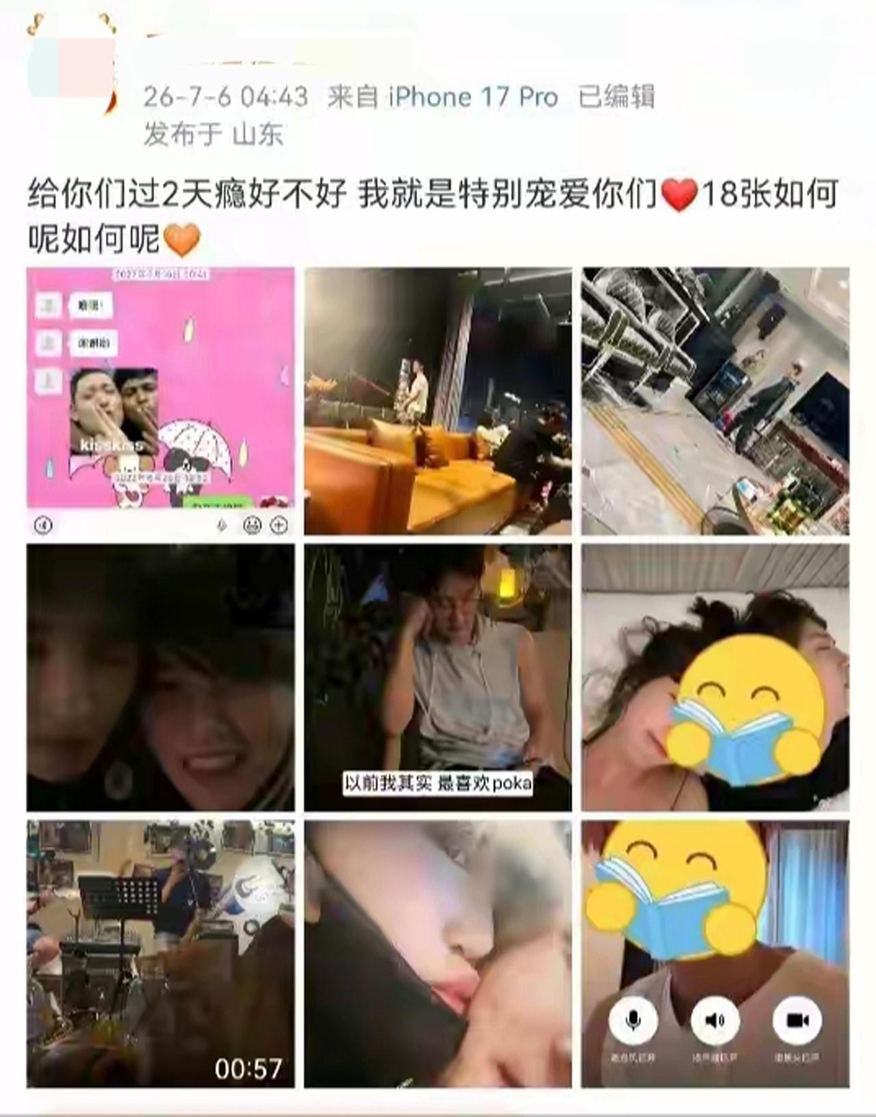 【网红司晓迪再度曝光艺人私密照片，周兆成：公众人物人格权有法定边界，捏造信息涉嫌