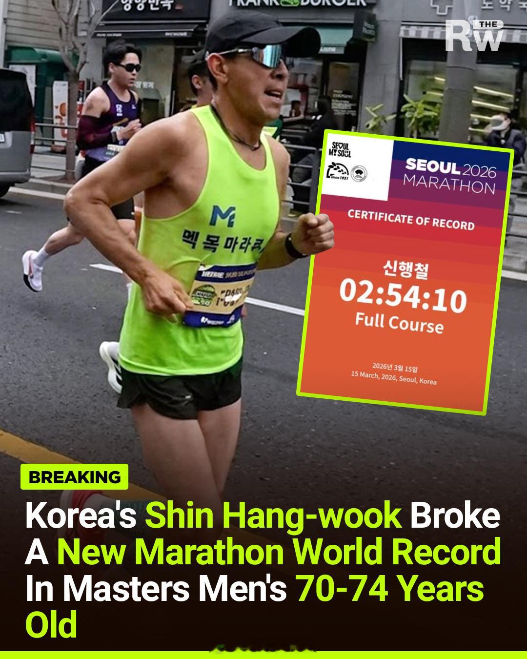 2026首尔马拉松中，韩国 Shin Heng-wook 创造了70-74岁组的