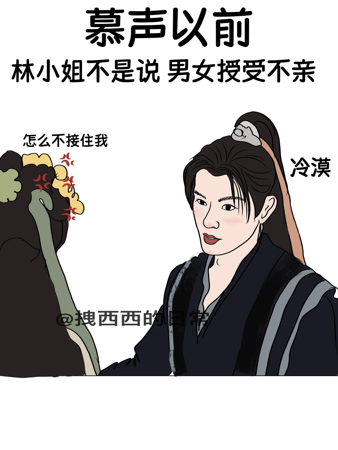 慕声以前vs慕声现在