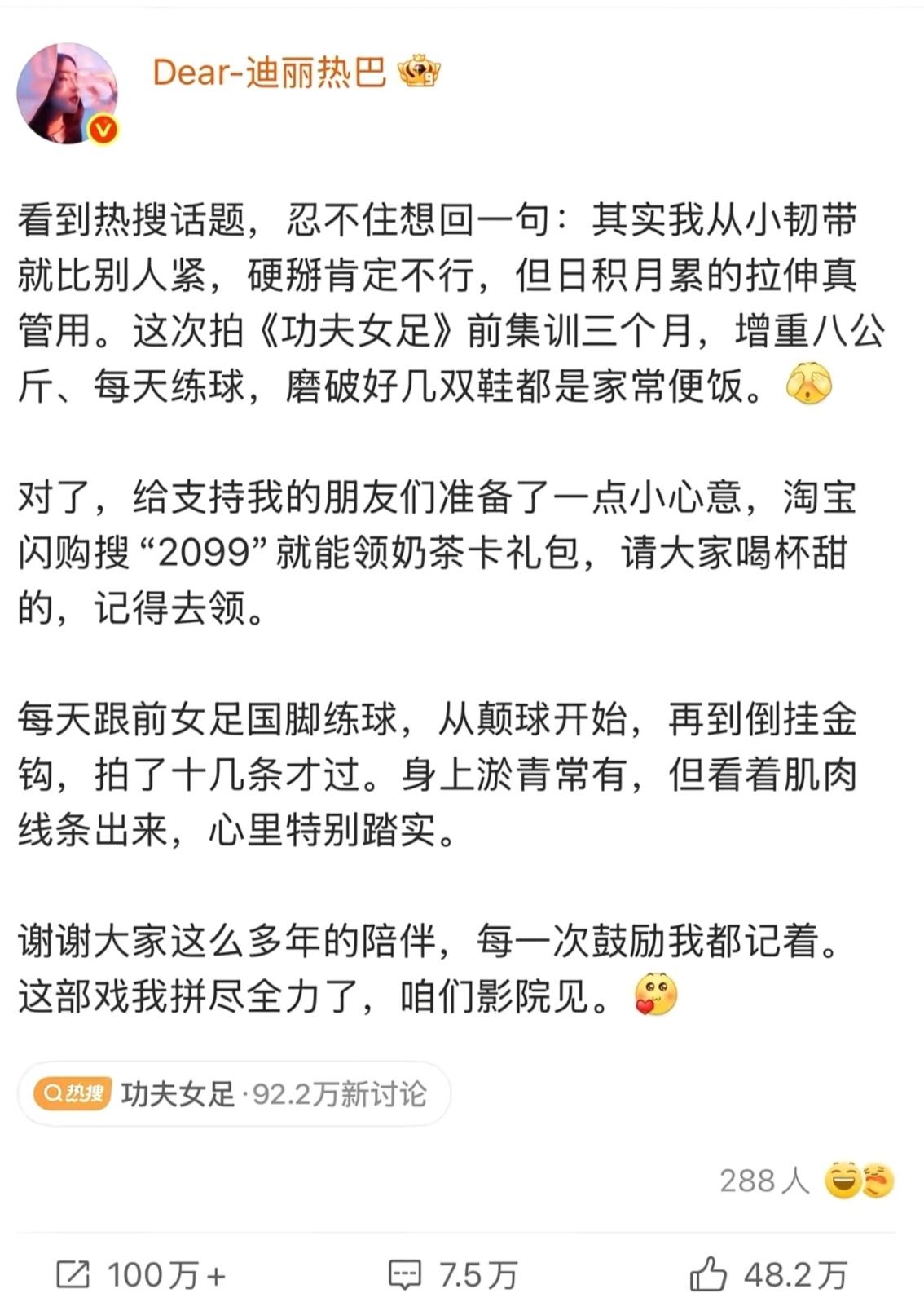 迪丽热巴自己说了一句：从小韧带就比别人紧，硬肯定不行，但日积月累的拉伸真管用。这