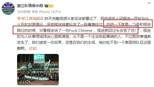亚冠浙江队3-2武里南联赛后，两队爆发超大规模冲突，可能带来的蝴蝶效应——

1
