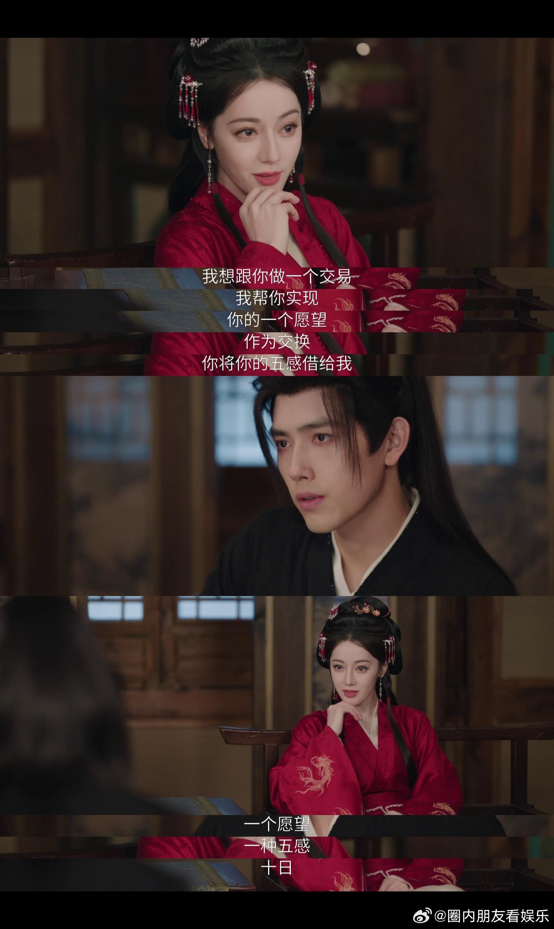 段胥用一次五感换一句思慕🌌贺思慕因段胥重拾人间烟火，段胥因贺思慕放下防备，五感