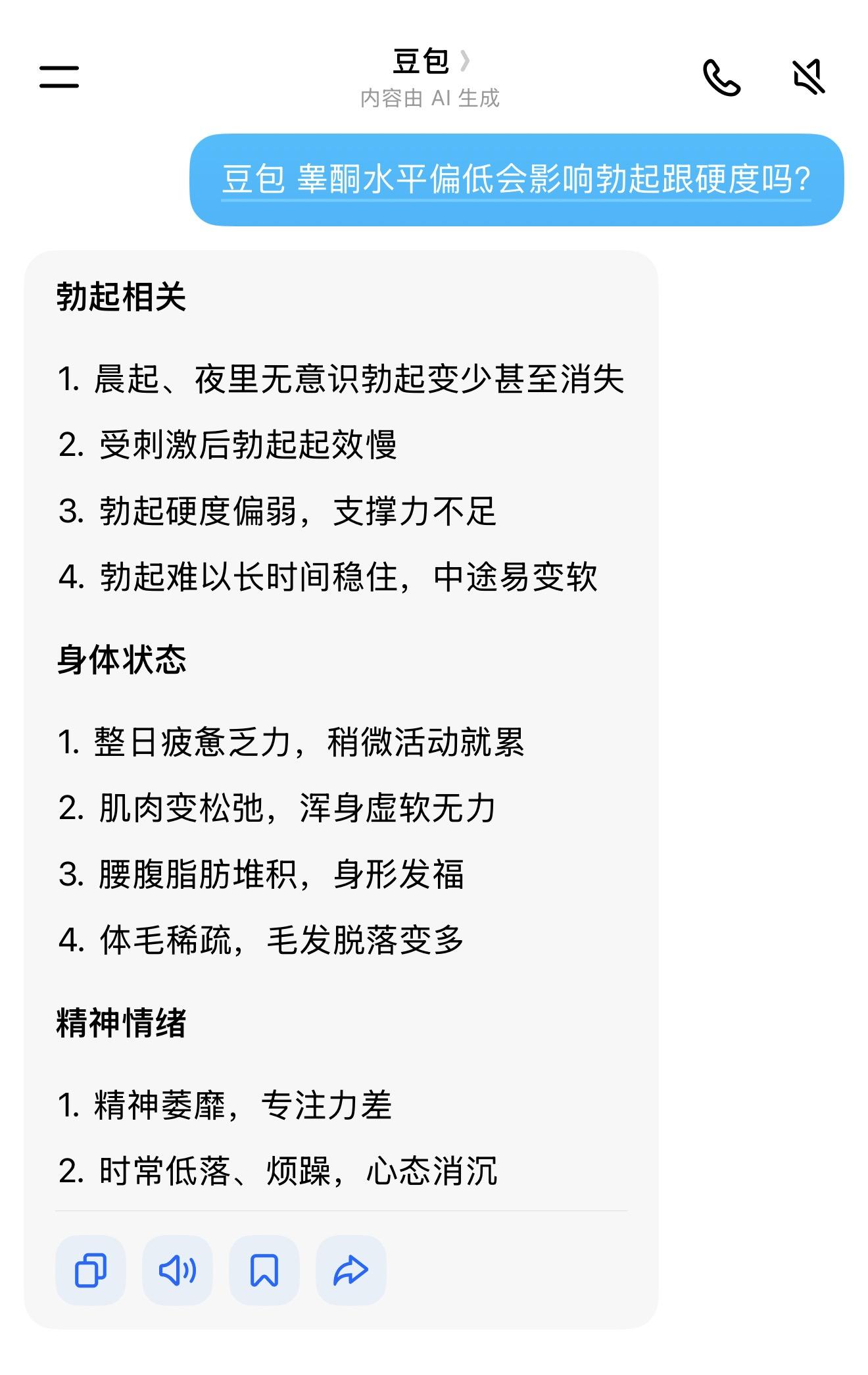 兄弟你都占了几条？