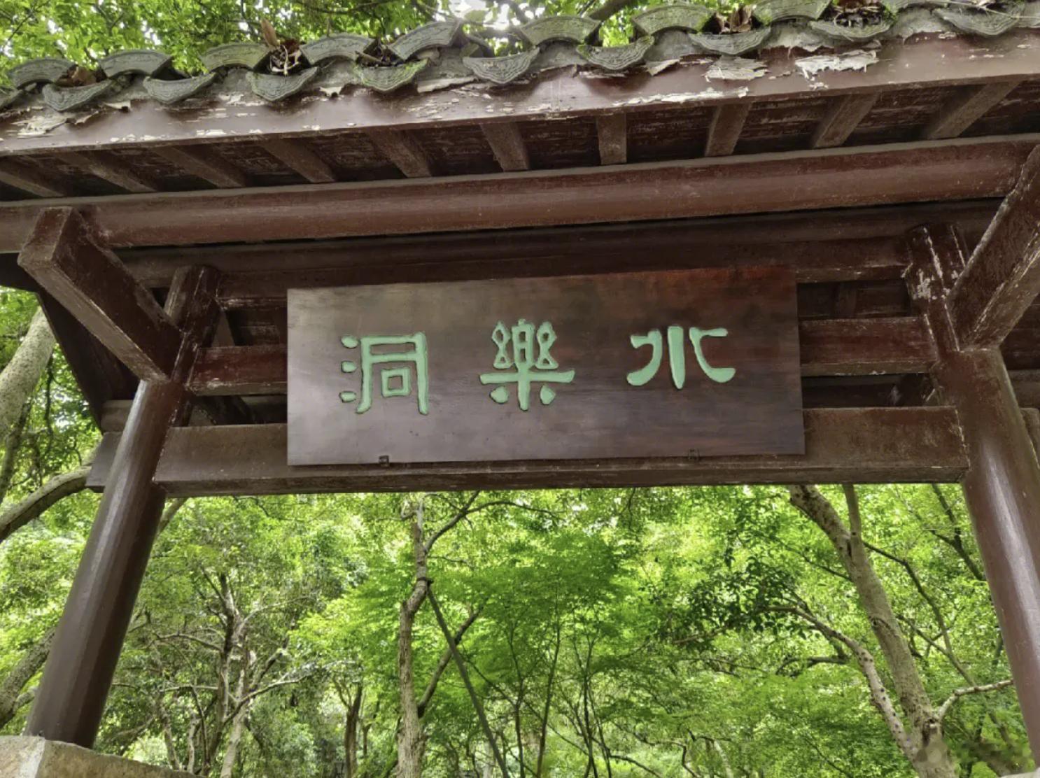 有一首词，写西湖的。“南高峰，北高峰，一片湖光烟霭中。”#东壁探微# 我小时候看