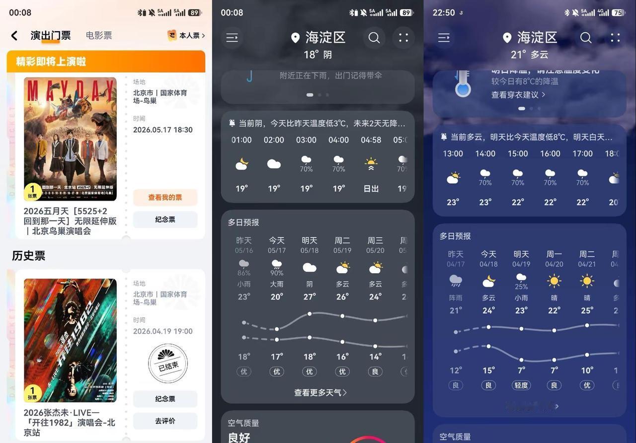 这个雨就追着我杀