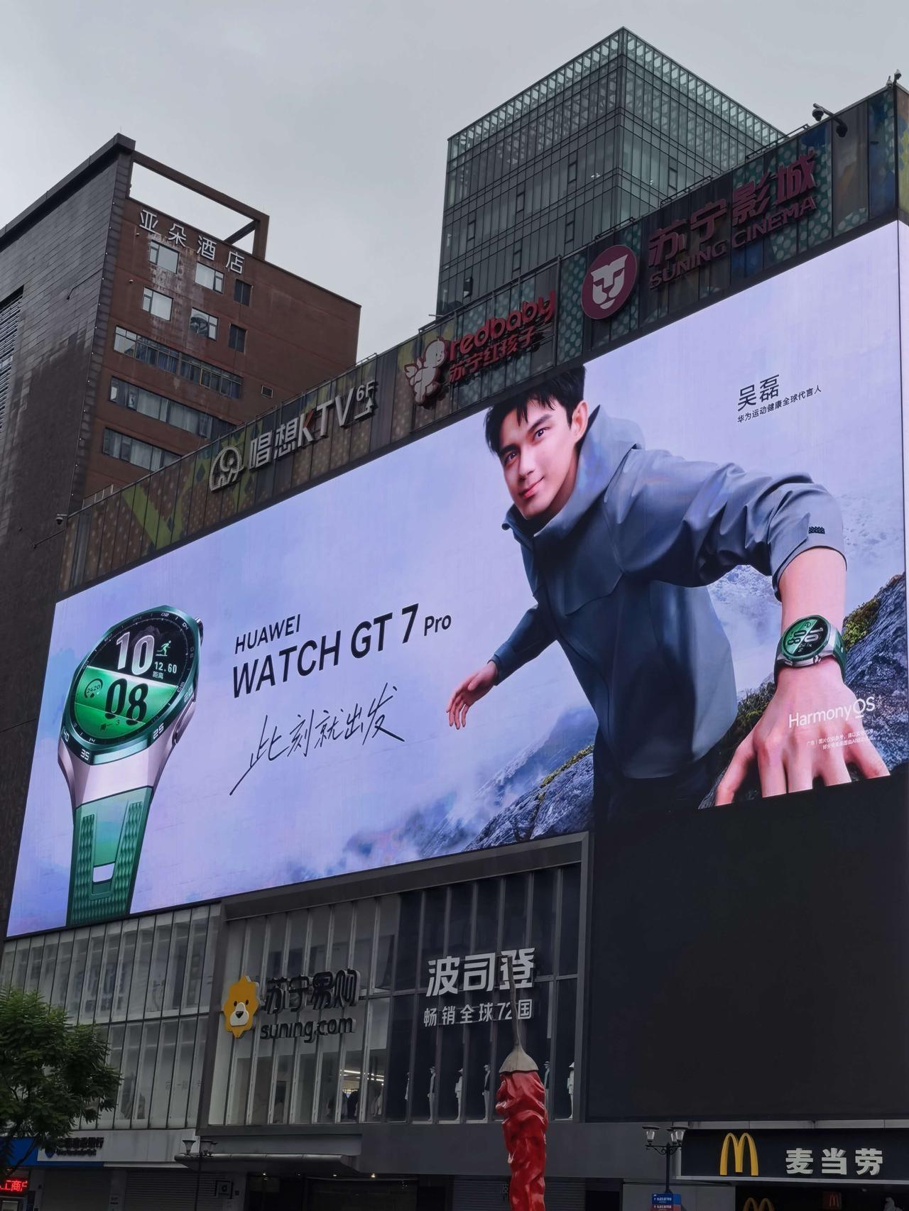 华为WATCH GT 7系列的发布时间终于确定了，华为终端正式发布吴磊代言海报，