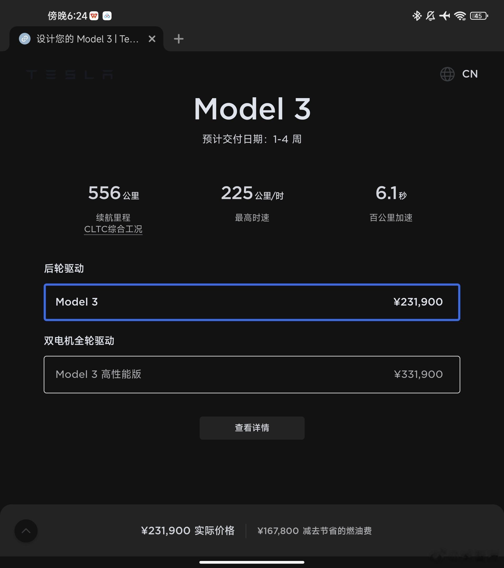 明天Model 3改款发布的话，今天先下个单即使新款涨价也可以用这个价格提新款了