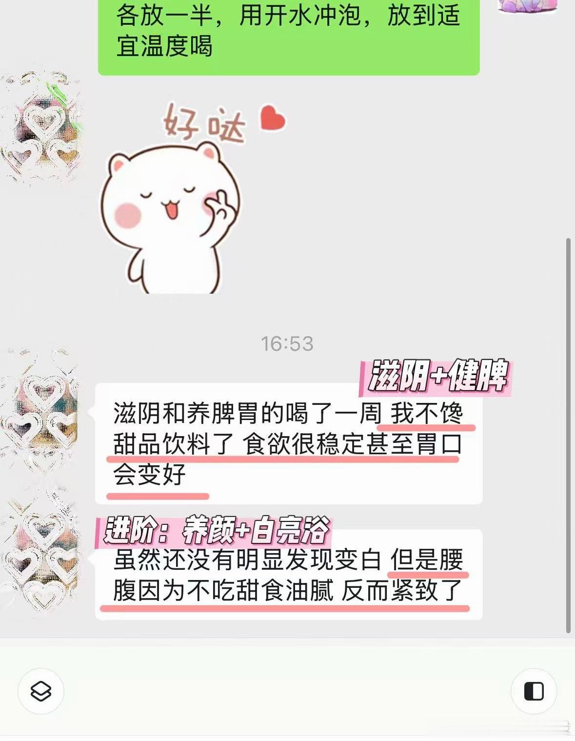 其实爱吃甜品饮料的真的可以试试滋阴+健脾，会变得不馋，而且爱喝冰美式的也是，莫名