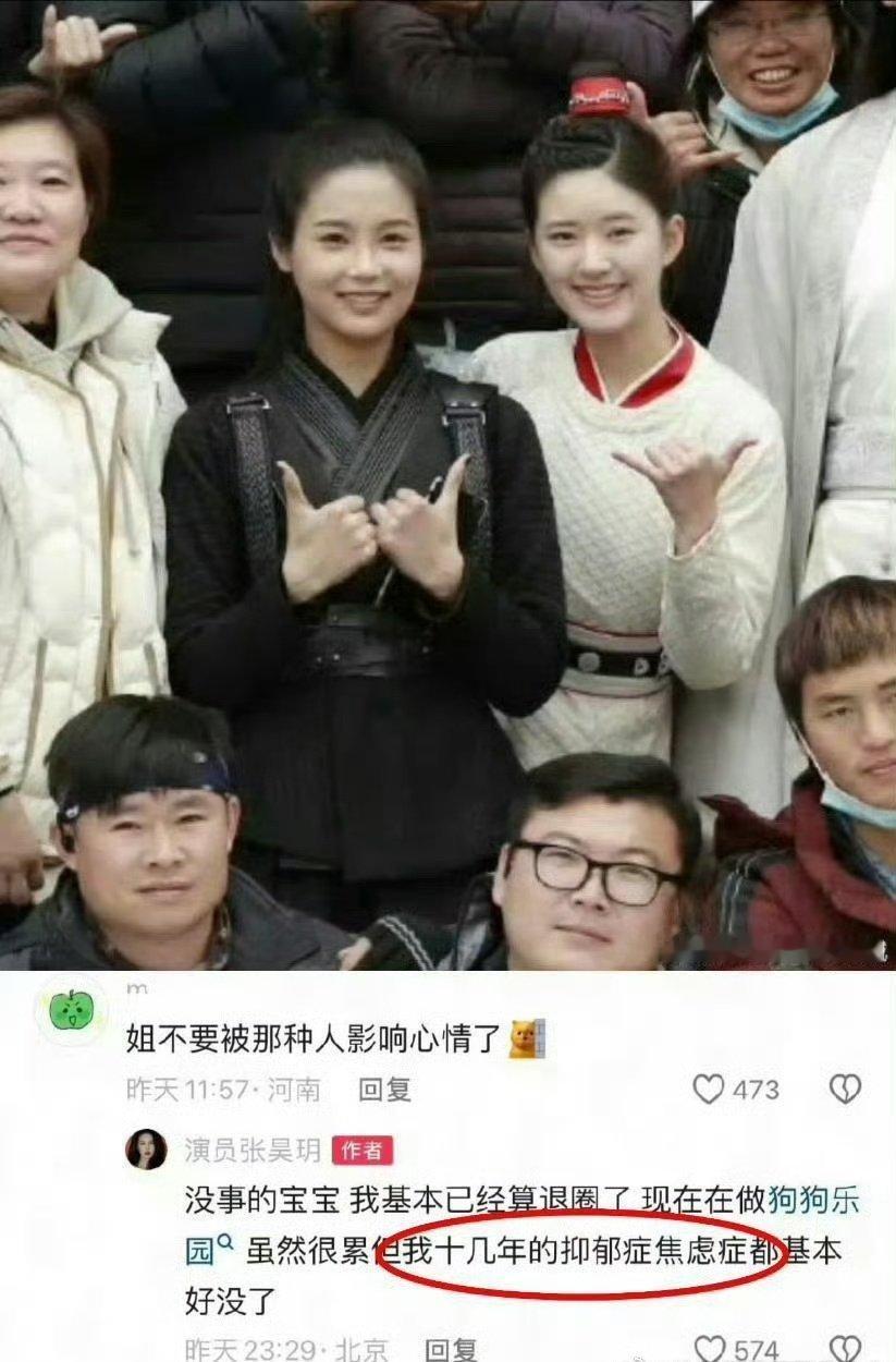 张昊玥 被她改变的我的人生 漏洞百出 一年级至今才9年[无聊]又说自己玉玉焦虑十