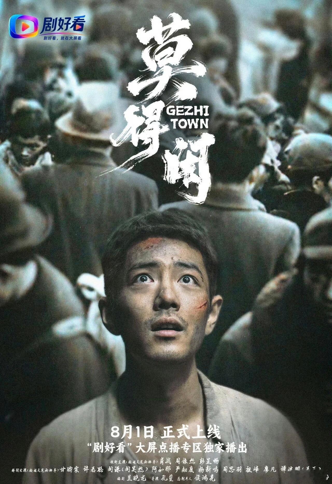 肖战网络故事片莫得闲有三集《莫得闲》作为《得闲谨制》衍生网络故事片，全片一共三集