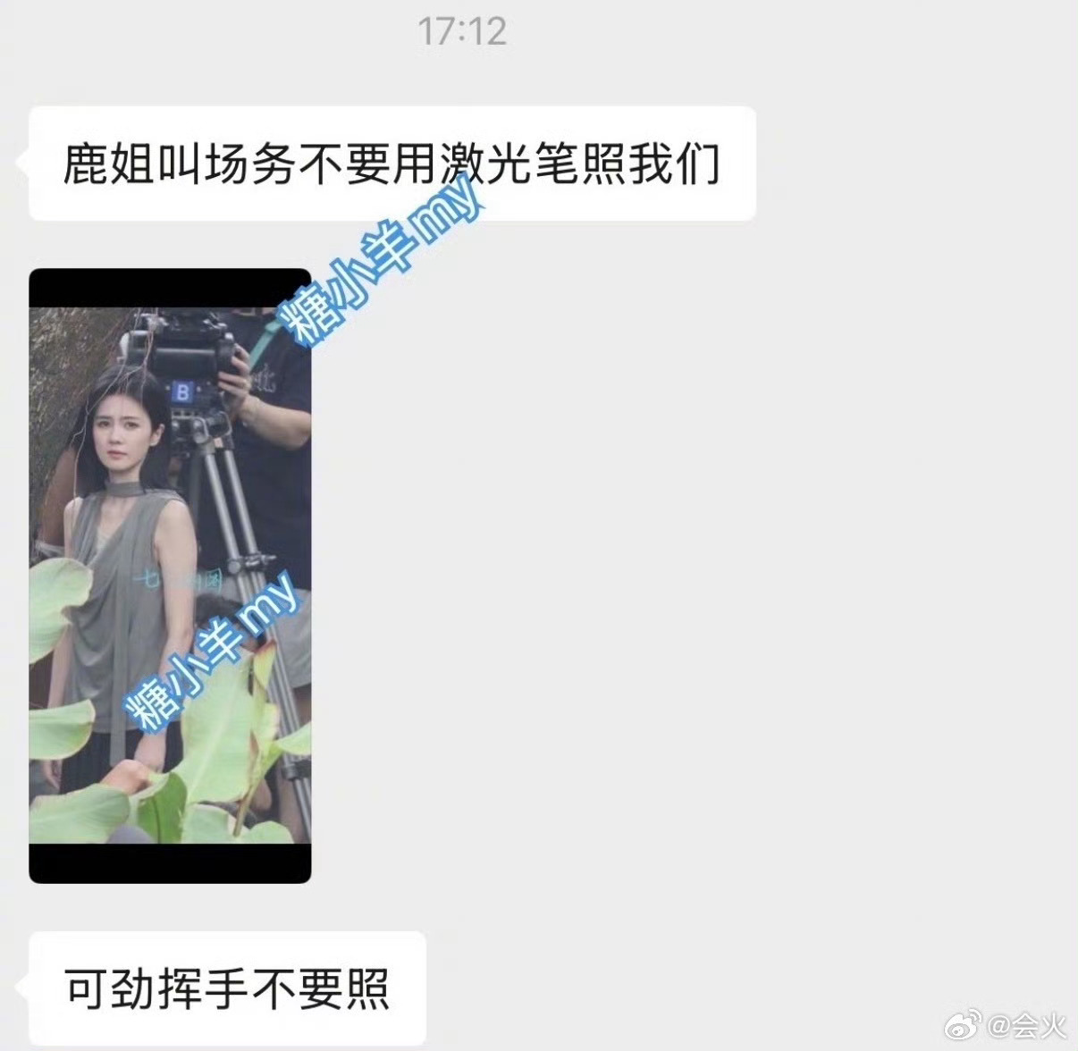 白鹿阻止场务用激光笔照人 白鹿使劲向常务挥手，好细心捏白鹿[超话] ​​​