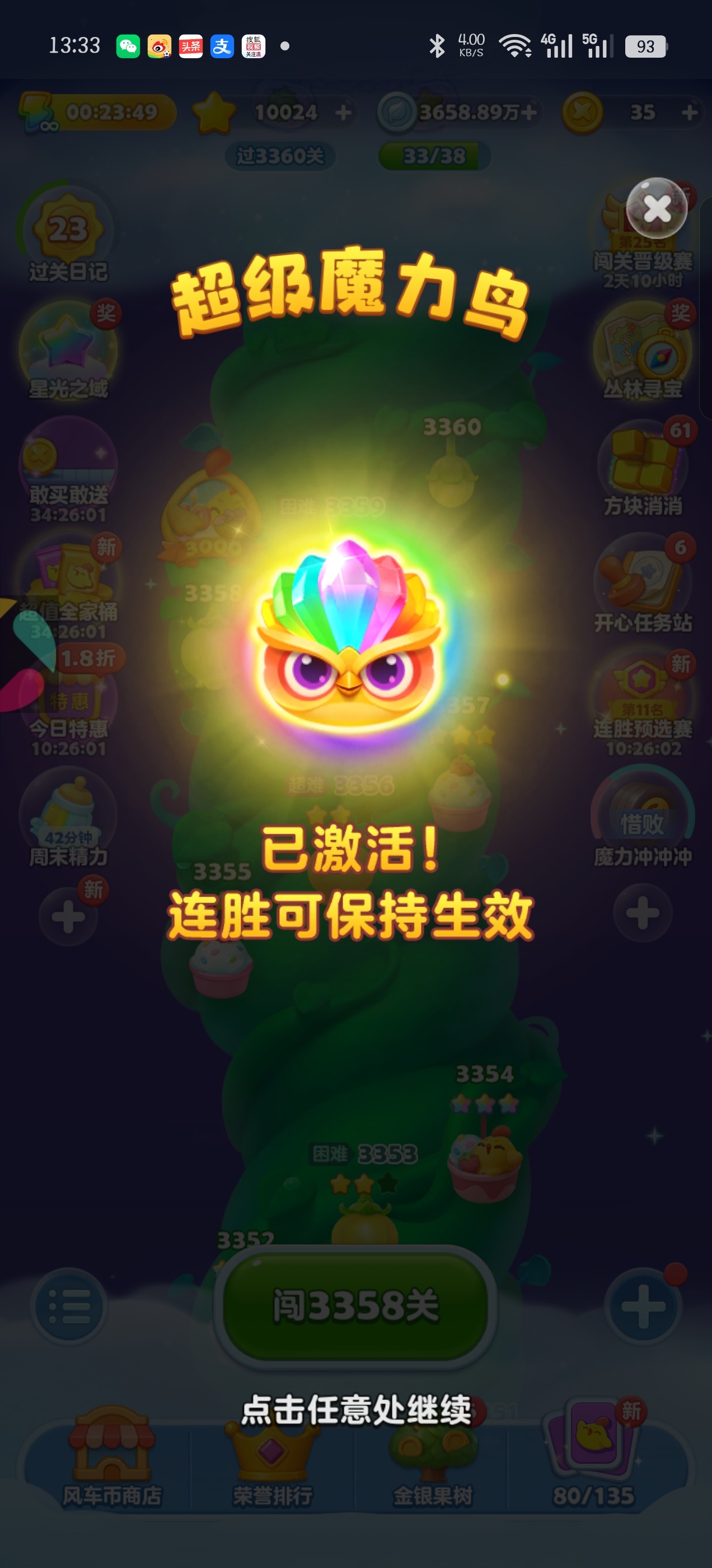 开心消消乐 就这样反复激活超级魔力鸟
