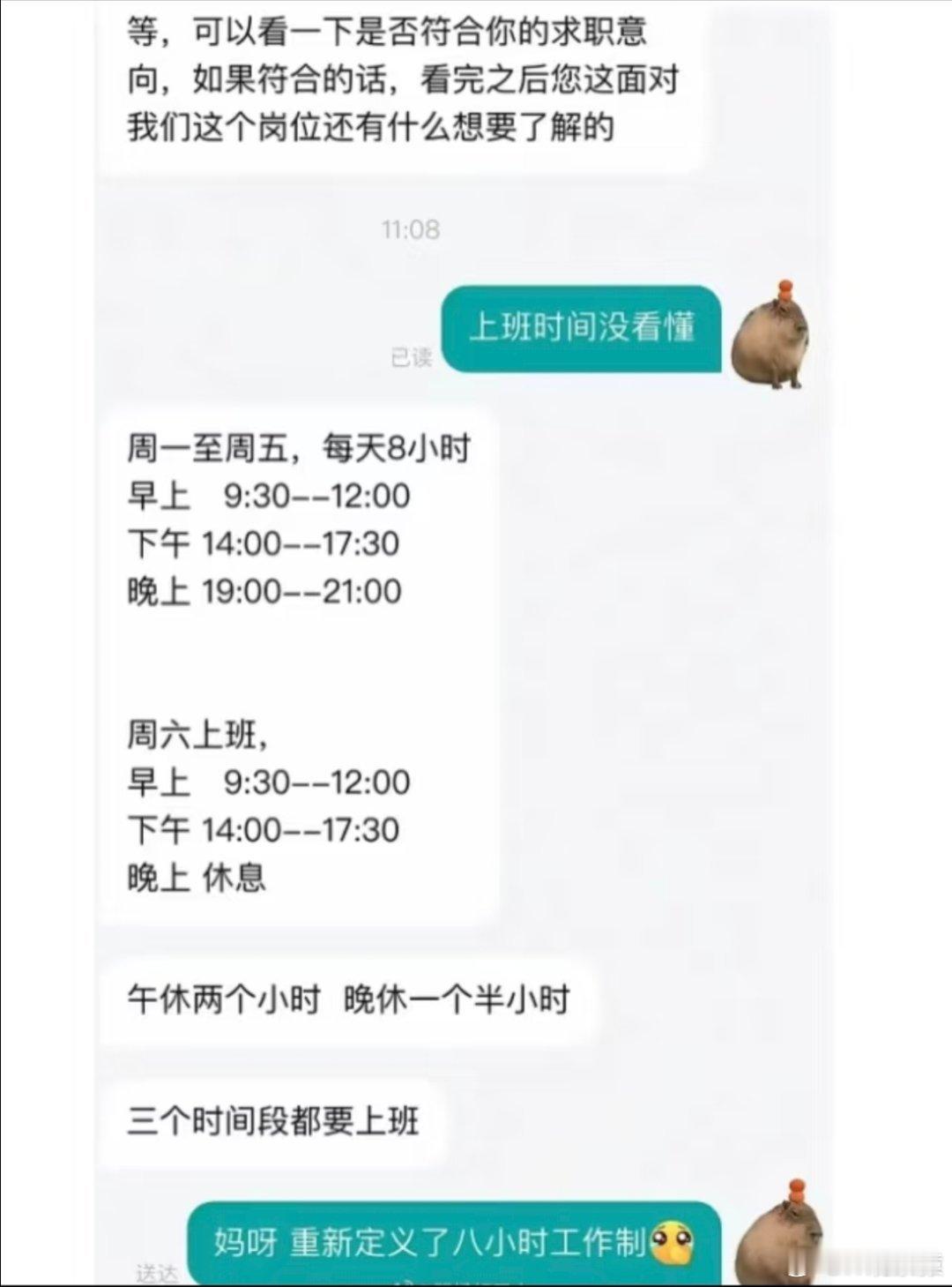 重新定义8小时工作制。