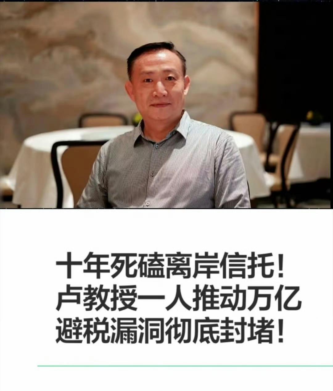 【财税重大改革：离岸信托开始征税】
    2026年7月24日，财政部与税务总