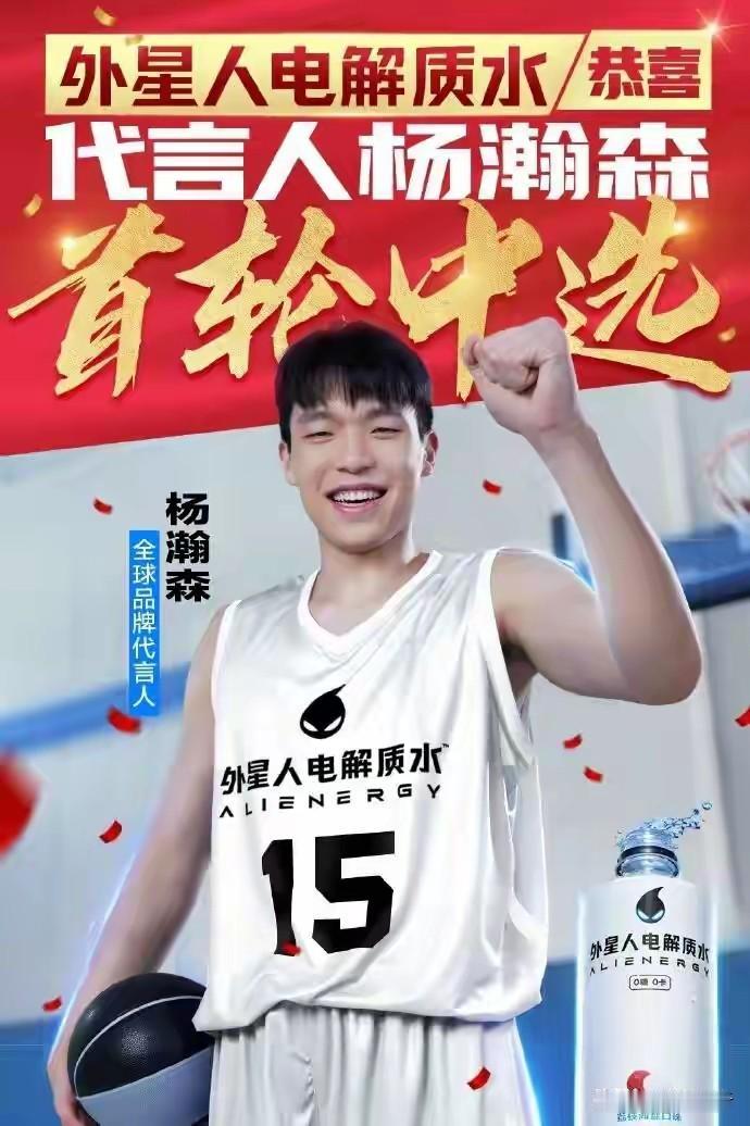 杨瀚森年薪450万美元左右，四个代言合同，瑞士品牌天梭（160万美元/年），李宁