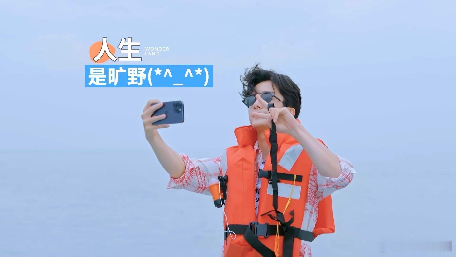 #张新成对自然的探索欲好迷人#他对自然界的探索与让我感觉到他是一个很可靠的人，有