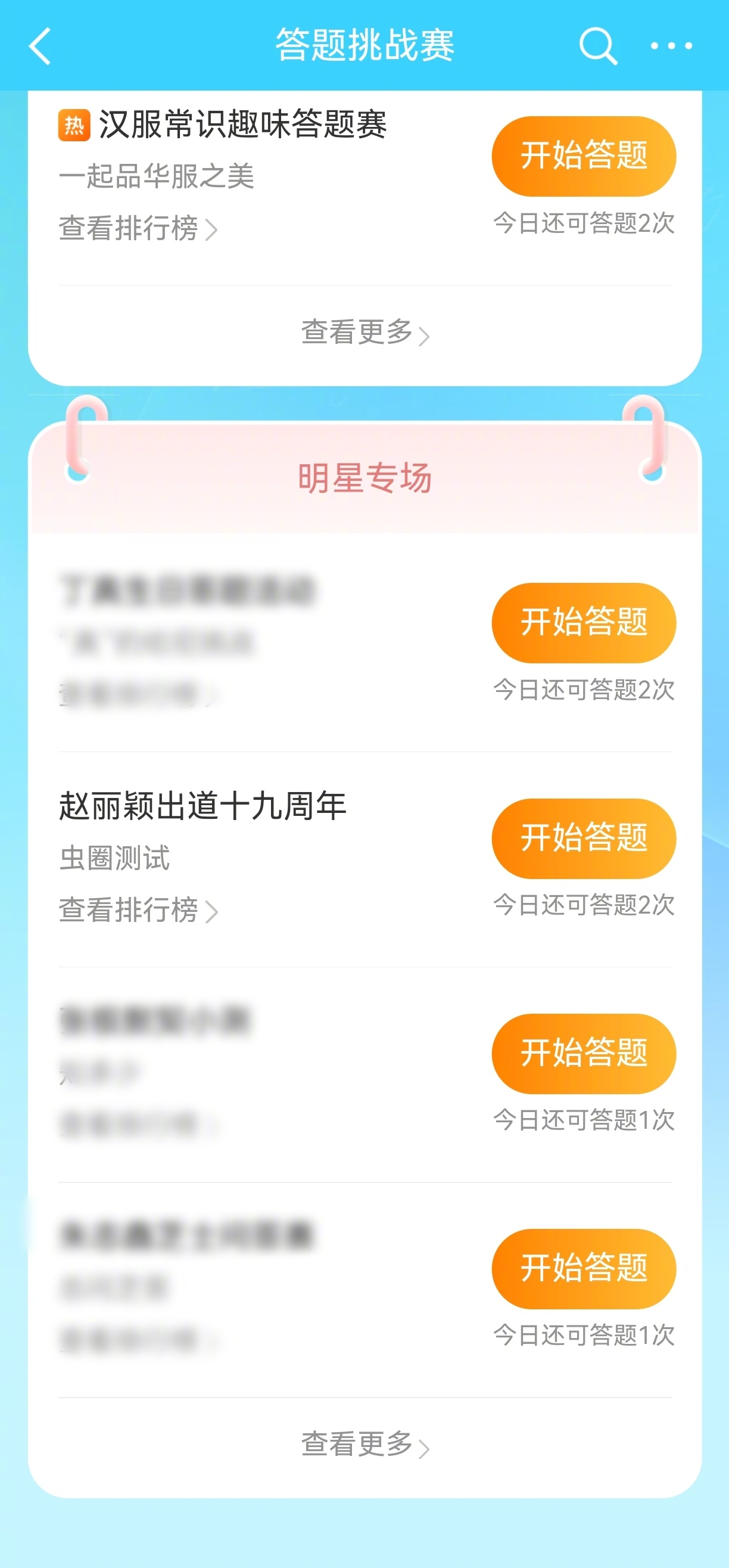 赵丽颖出道十九周年 [兔子]十九荣光满津渡,一叶秋萍寄人间 丨20250506出
