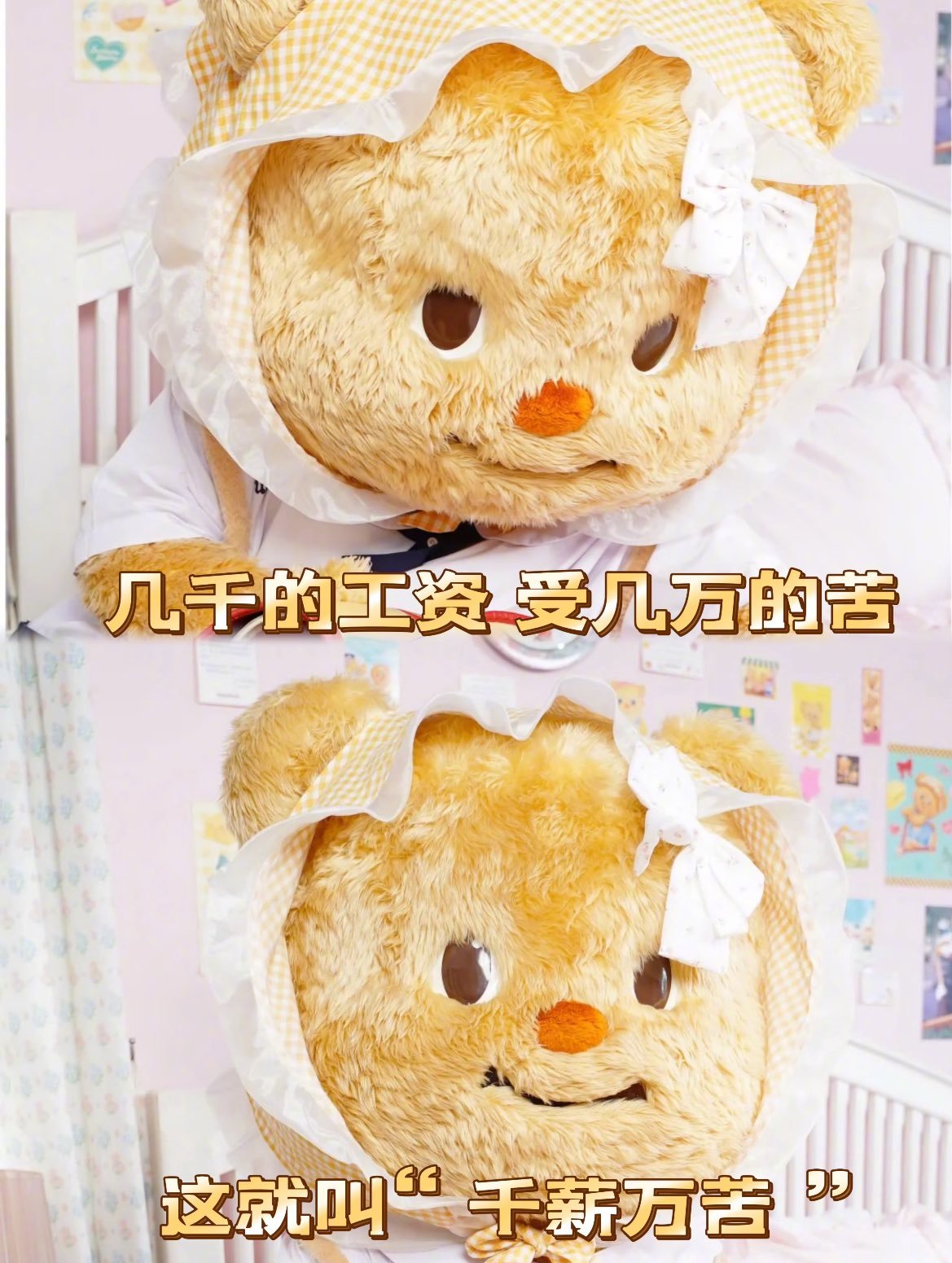 “千薪万苦” ​​​