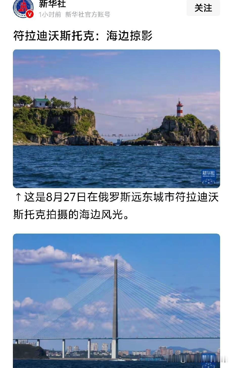 这摄影技术和角度真不错……

8月27日，俄罗斯远东城市符拉迪沃斯托克的美景！