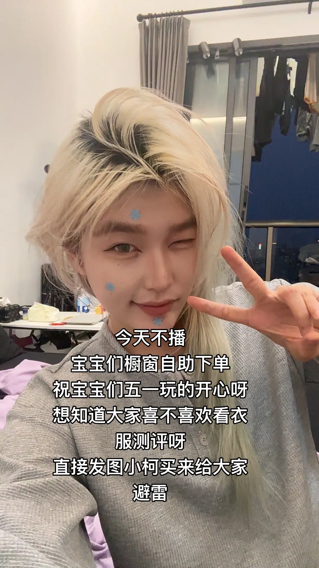 大家都休息 我也休息嘻嘻
