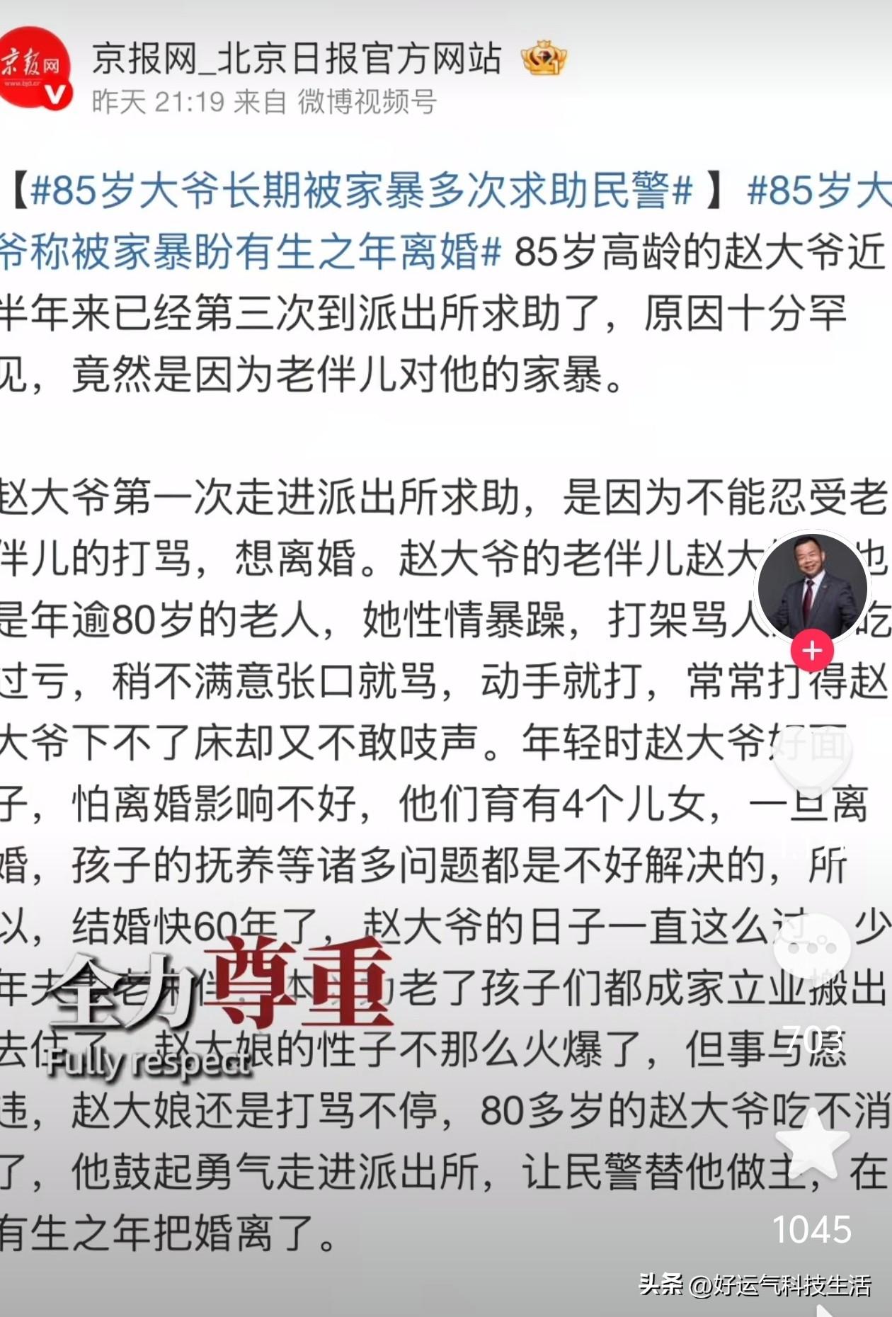 忍家暴60年！济南85岁大爷离婚送喜糖，看完破防了

济南公安官宣真实事件，彻底
