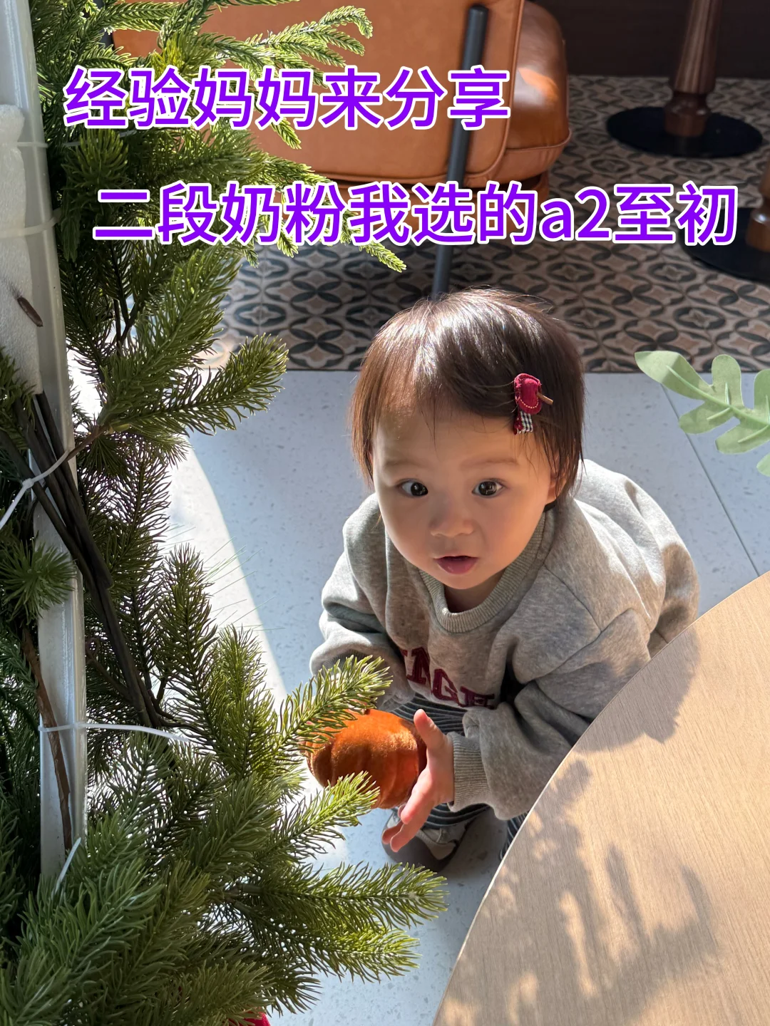 敏宝转奶上岸✨果断锁死这款二段奶粉！