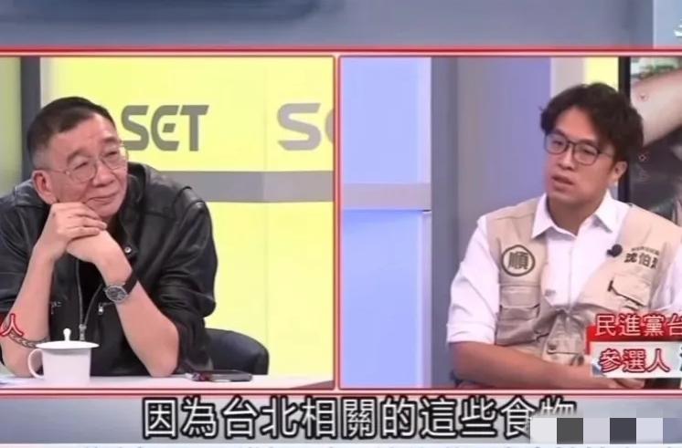 大跌眼镜！27日沈伯洋——把“实物”当“食物”、大谈特谈美食，听岔了？还是露馅了