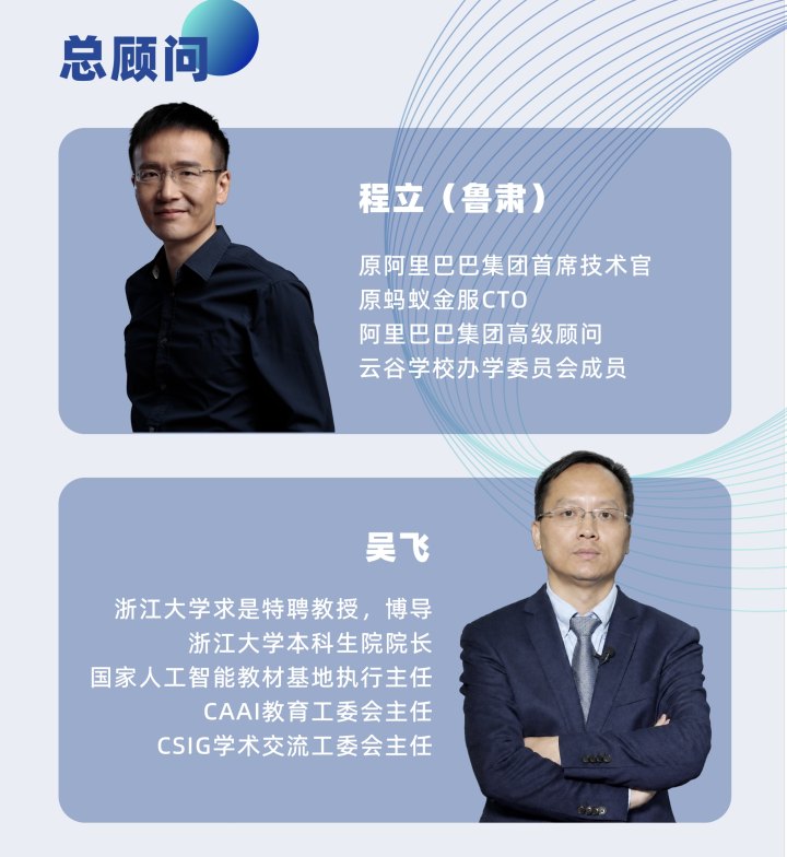 杭州首个高中AI特色班来了！首招16人，总顾问来自阿里和浙大