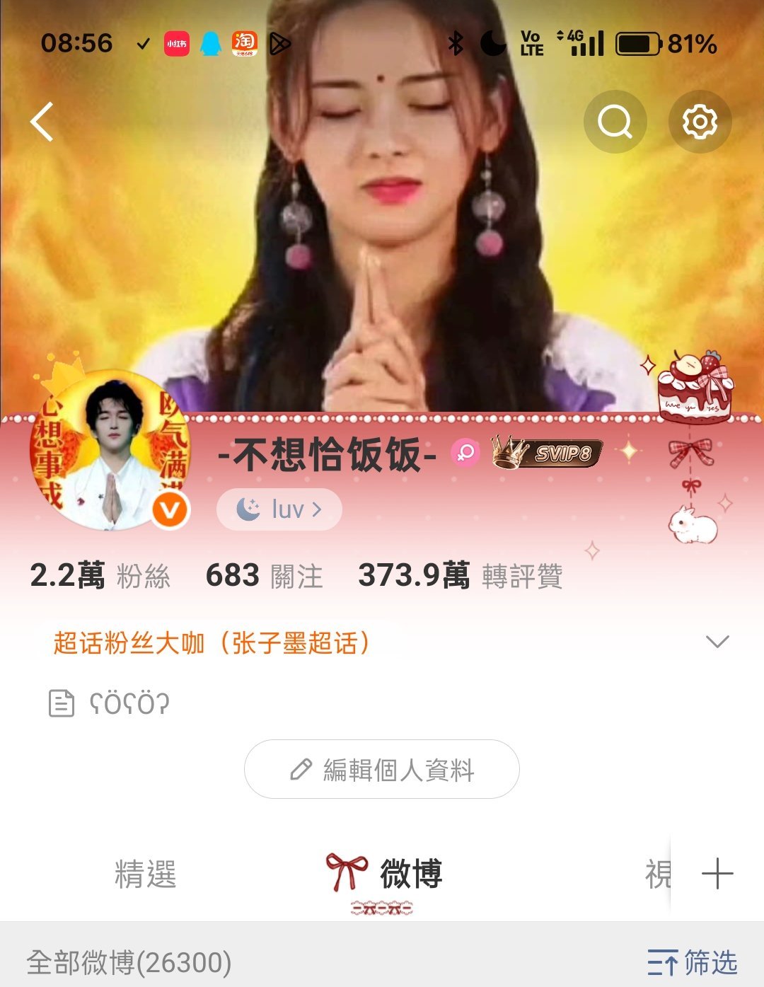 票来！祈祷！原价前排！票来！ 