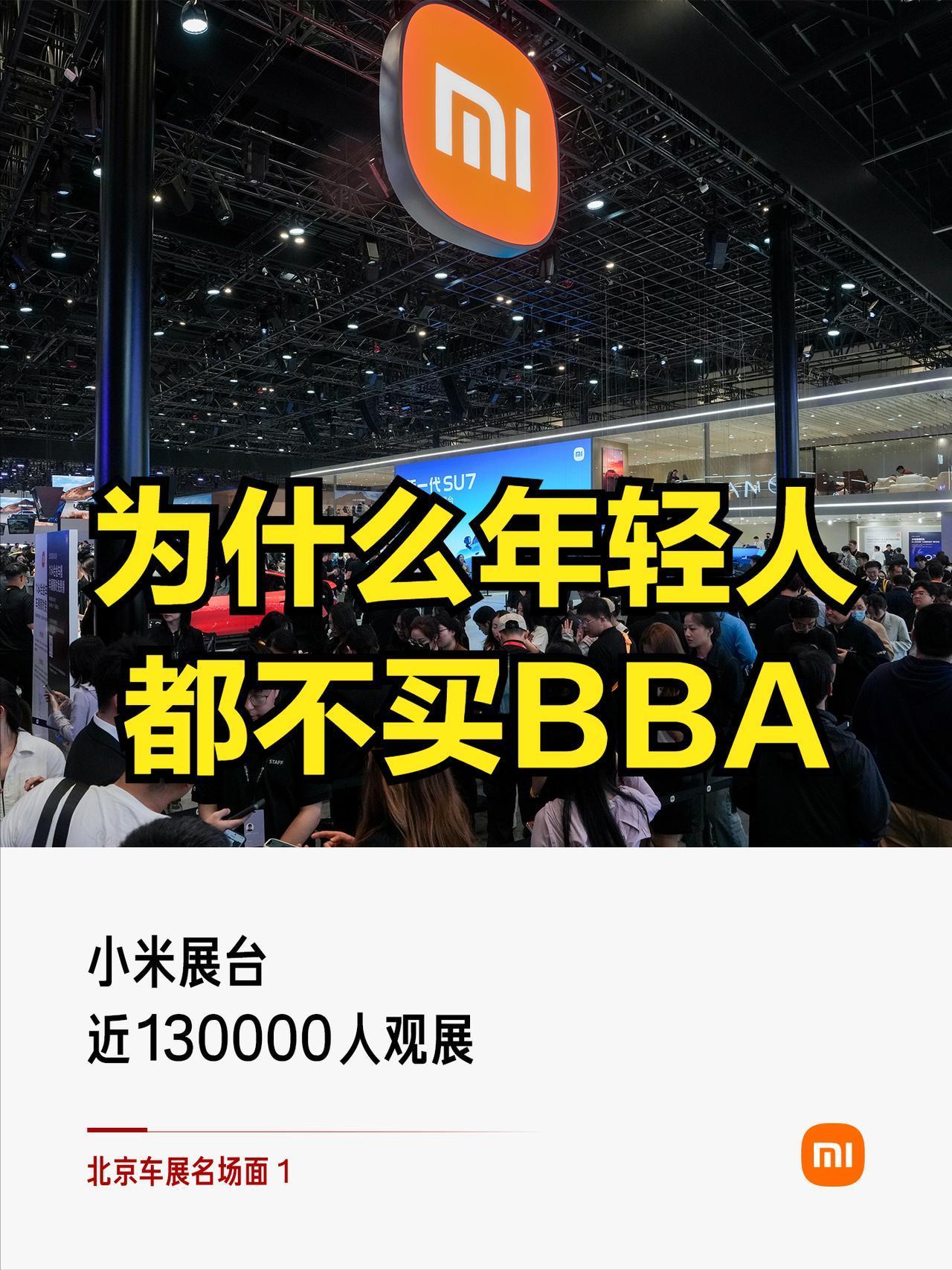 到底是谁在买小米SU7，同样的价格都可以宝马5系、奥迪A6L、奔驰E级了！
根据