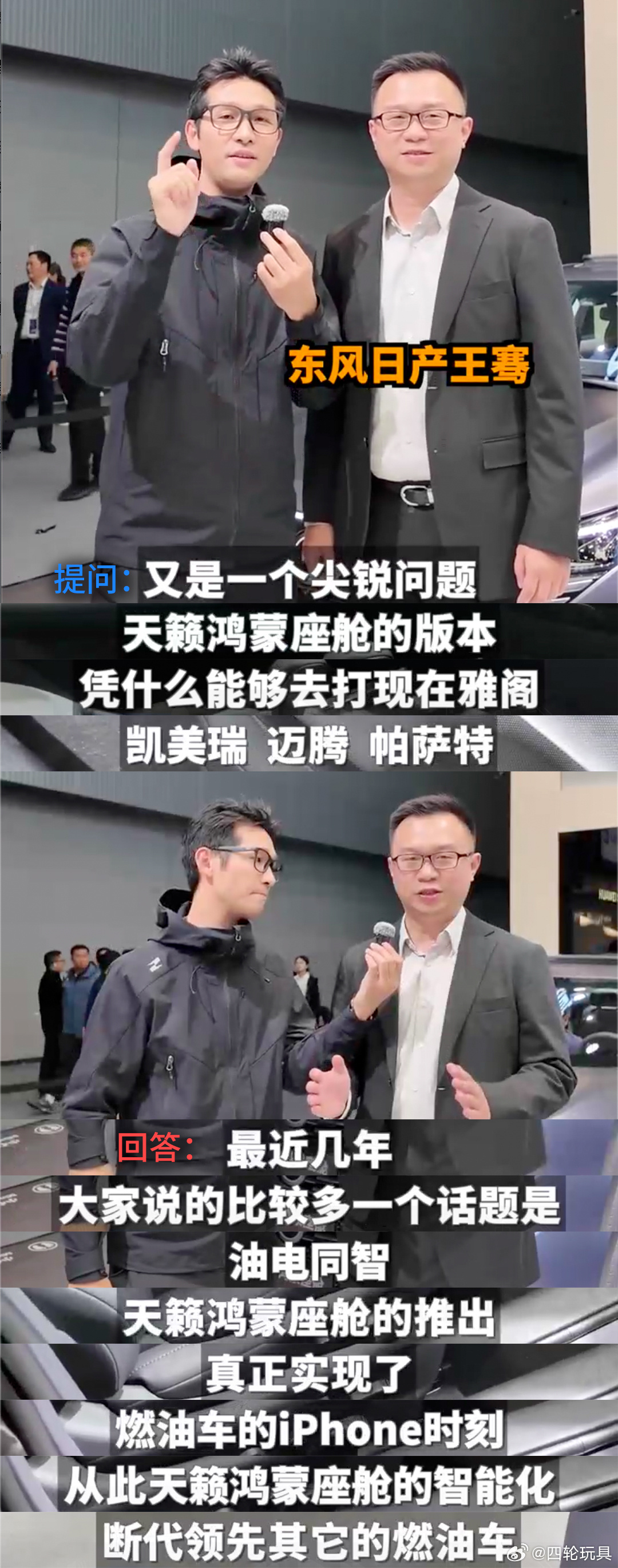 2025年了，终于有家用燃油车开始注重智能化的体验了，就是这个天籁·鸿蒙座舱，全