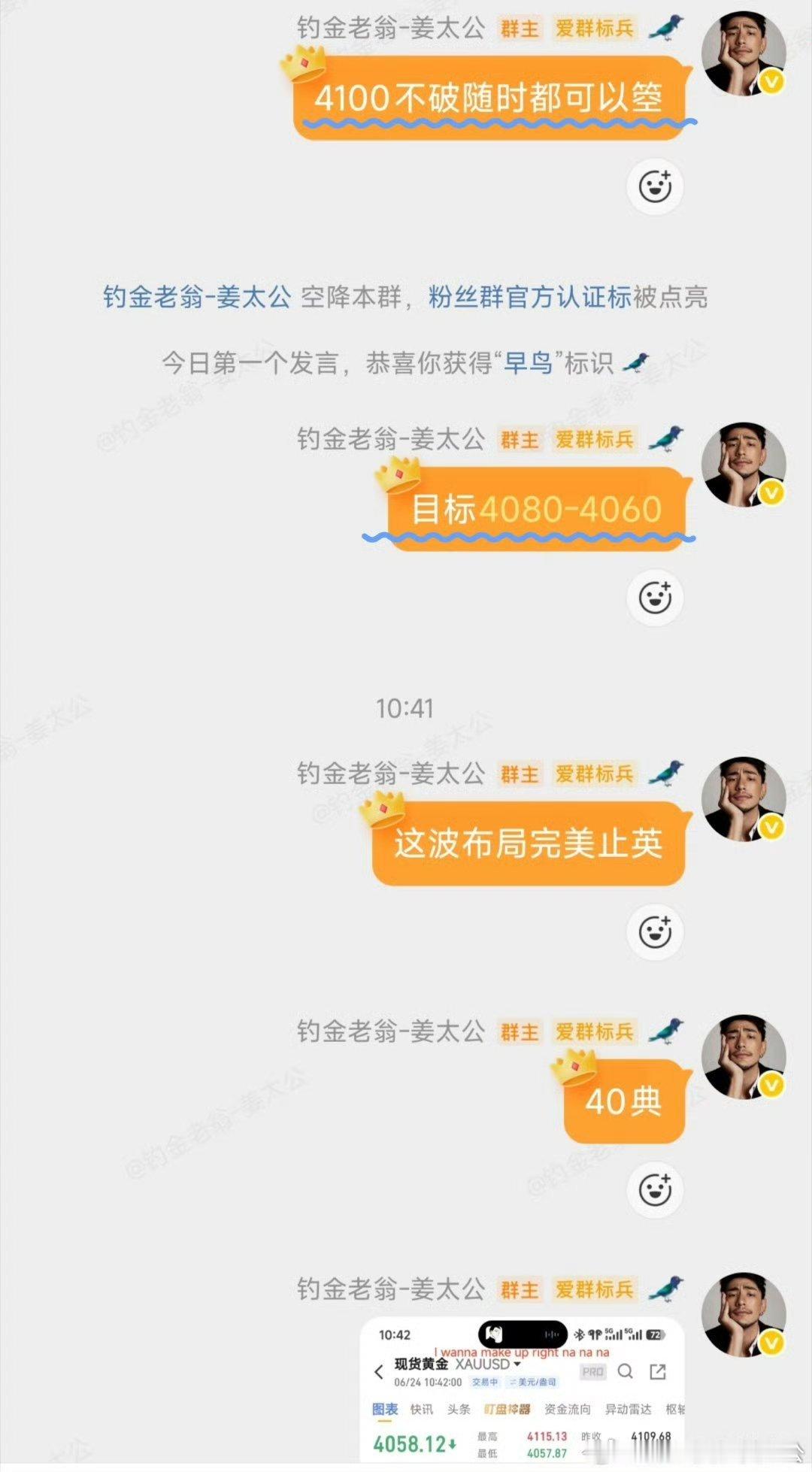 昨天两次群内限价单40+50典都是完美止英，爽的一踏糊涂关于限价单会不定期的公布