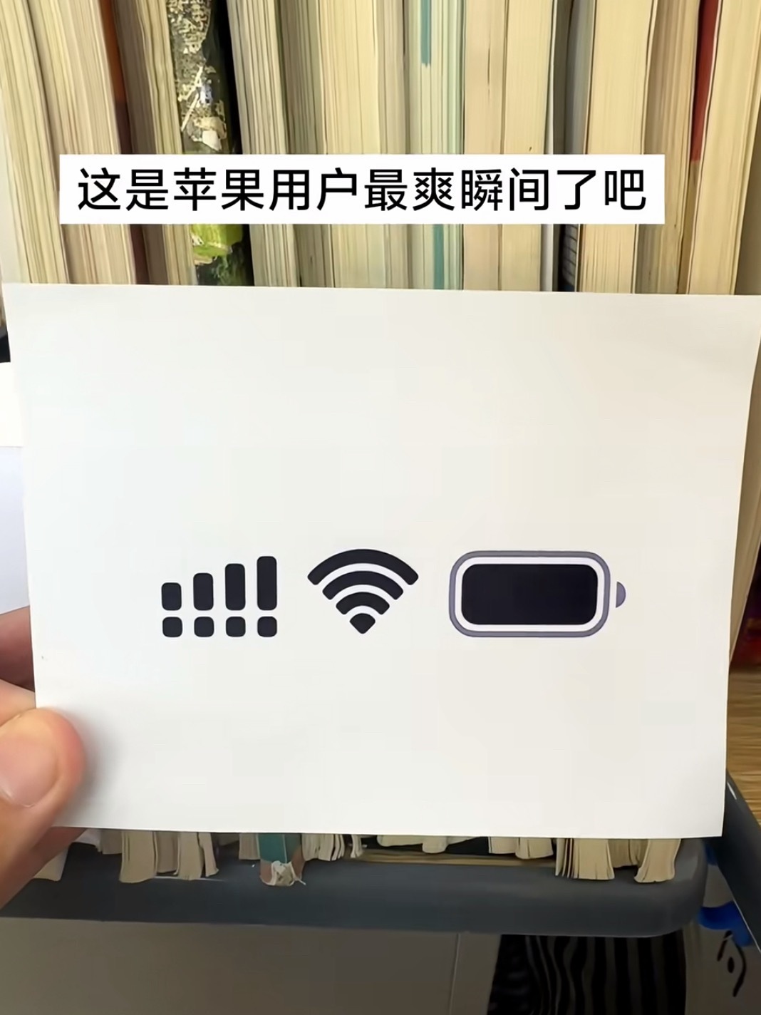 iPhone用户最爽的时刻