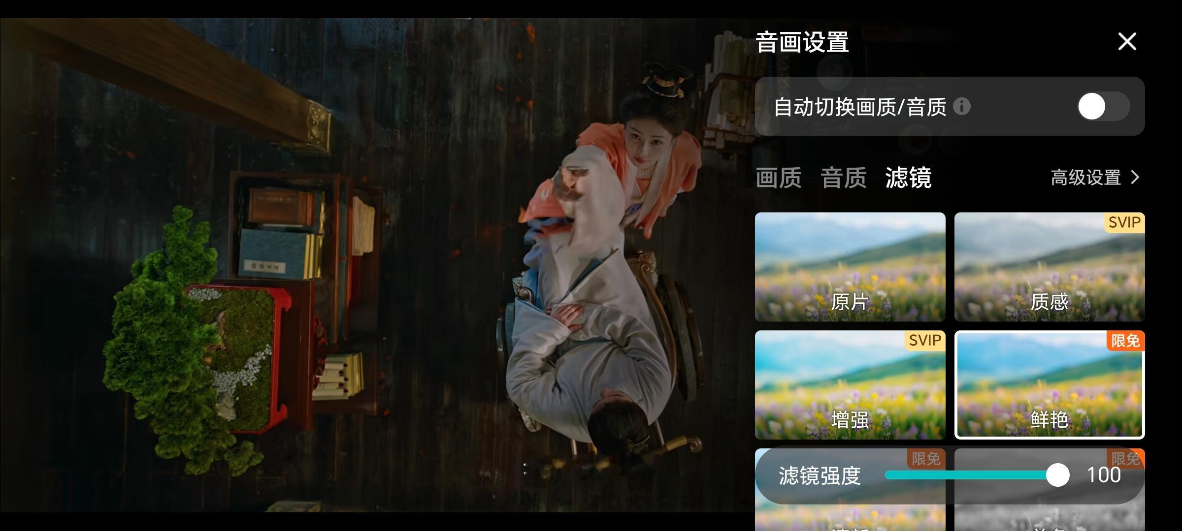 充会员看莫离！腾讯能自己调滤镜！喜欢亮的就调亮，喜欢暗的就调暗！白鹿这部剧质感真