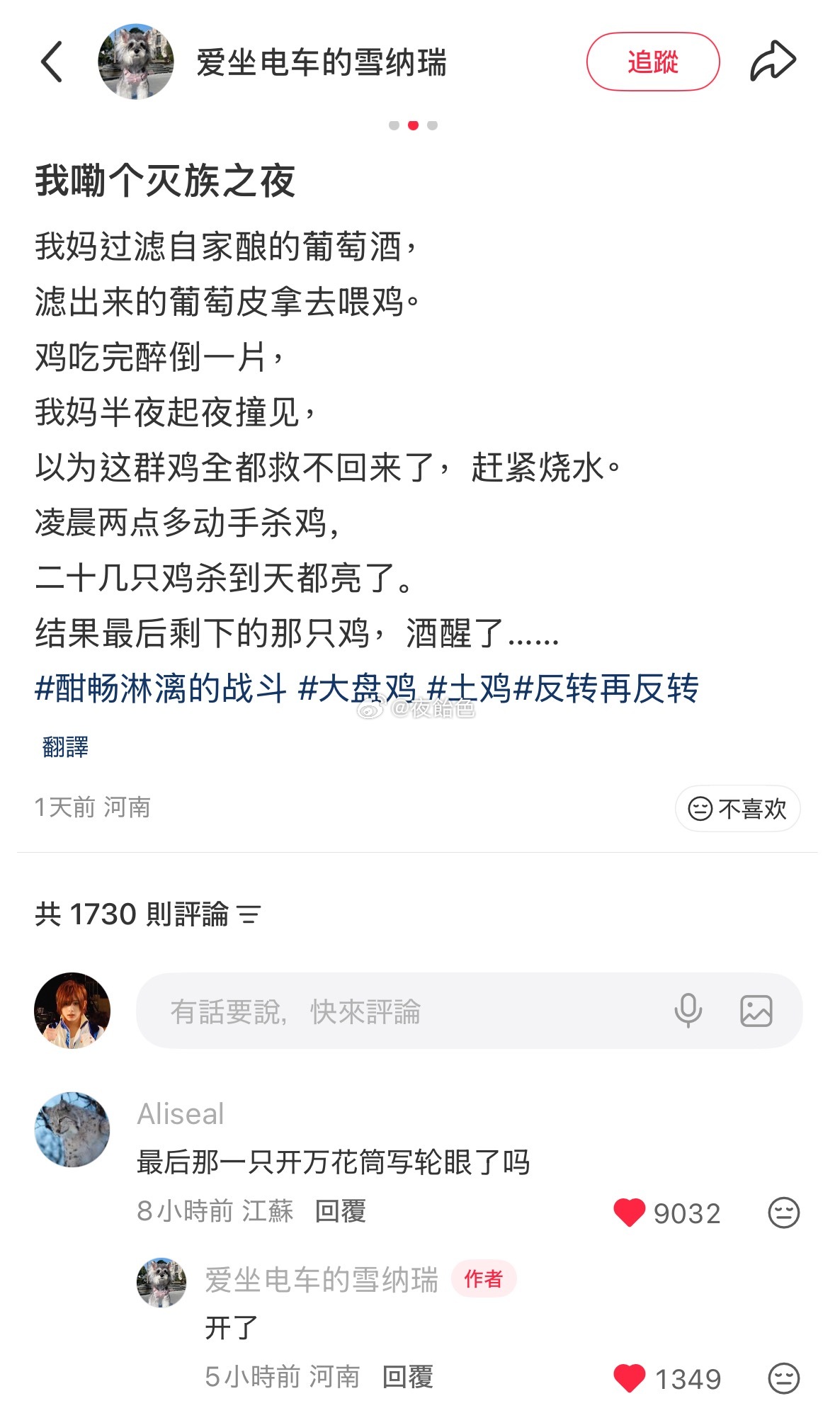 我笑晕了