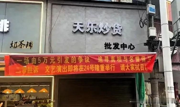 湖南沅江，一19岁男子开炒货店，好心帮熟客兑换了50000元现金，2个月后，熟客