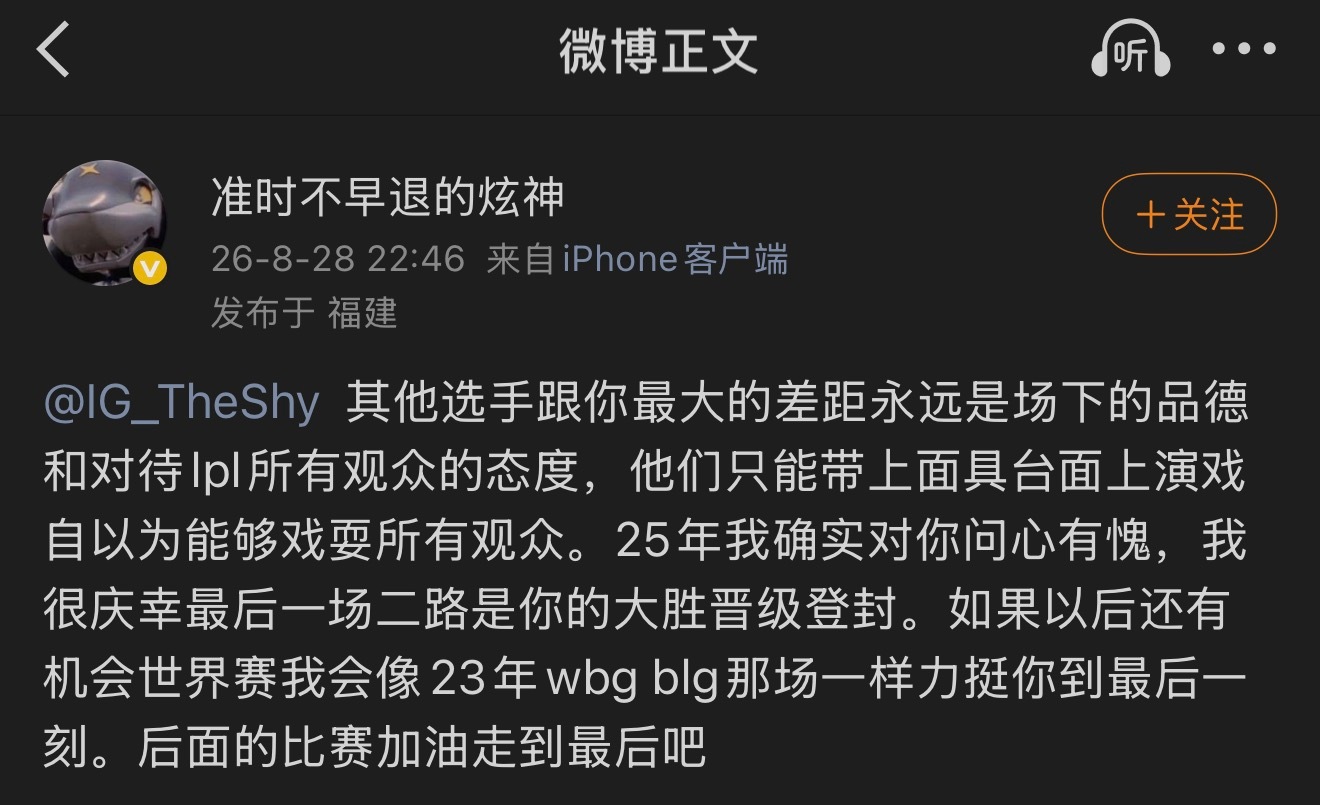 这么看来，已经被拿下了已经开始告别仪式了黑屏了，难怪昨天切片里面已经……发言那么